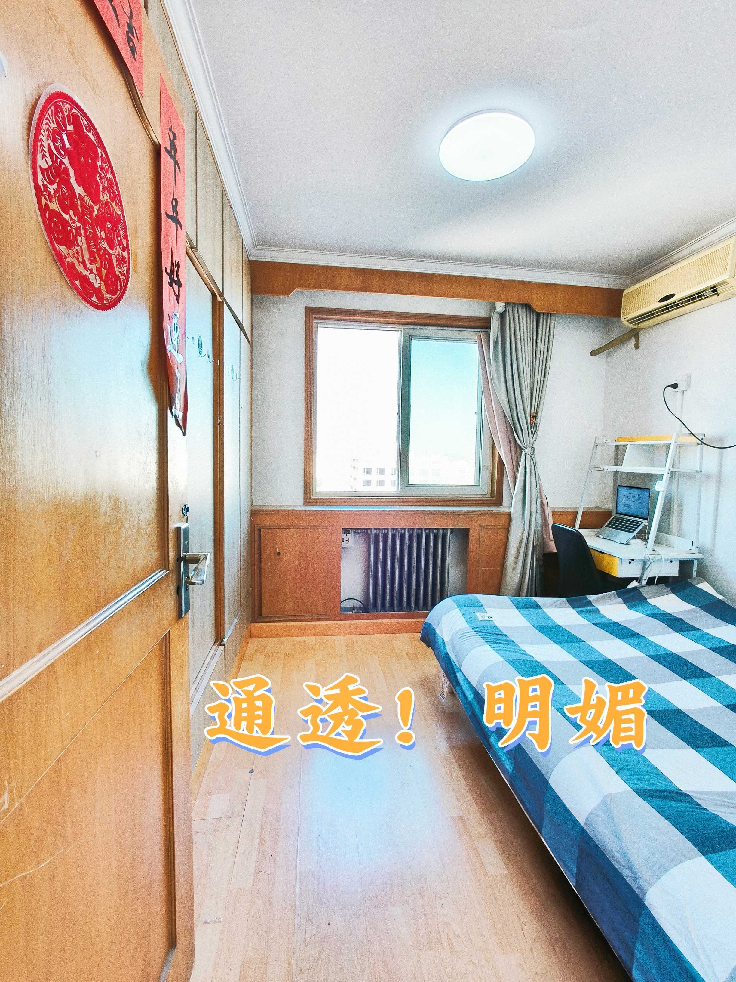 Beijing-Chaoyang-Cozy Home,Clean&Comfy,No Gender Limit