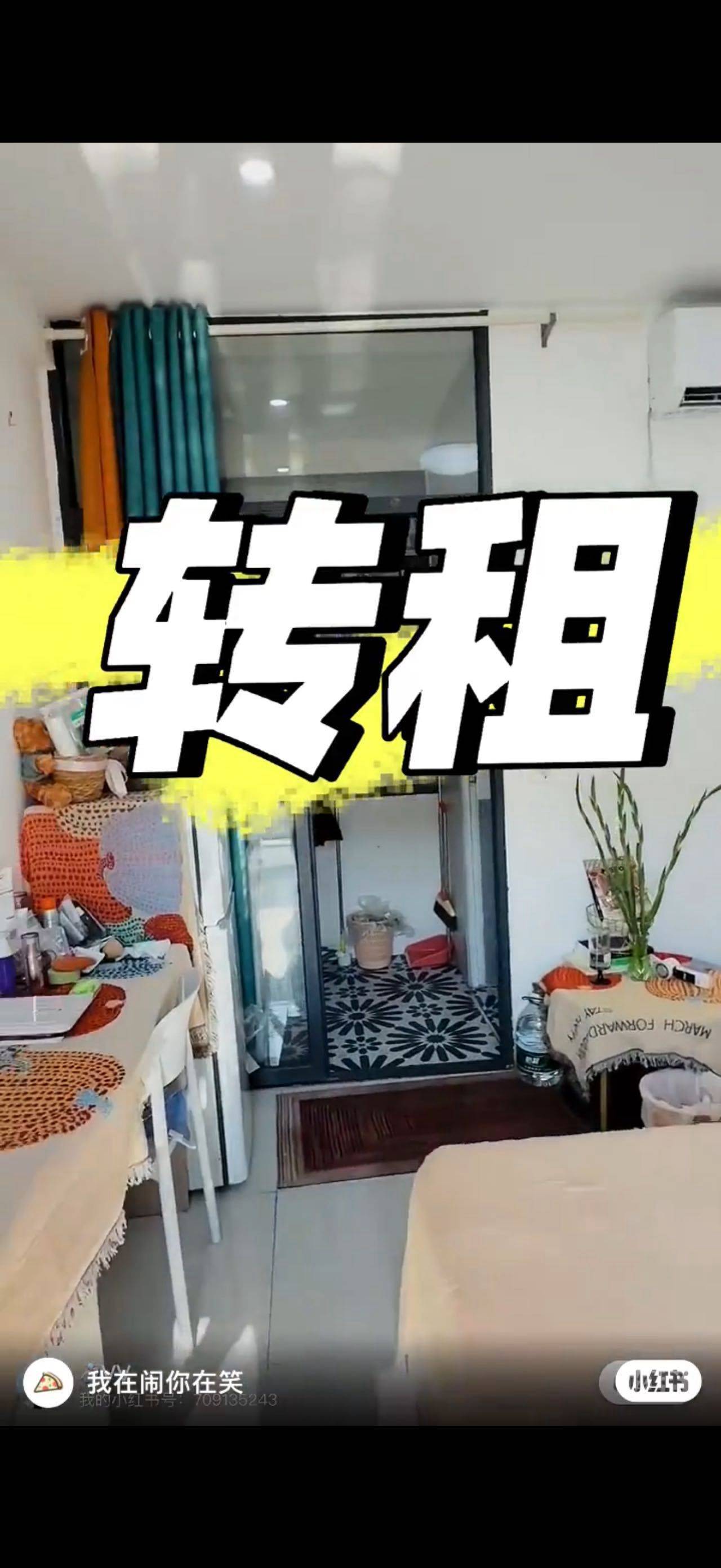 厦门-湖里-温馨小窝,干净治愈,不限性别,市井烟火气,老友记,慢时光