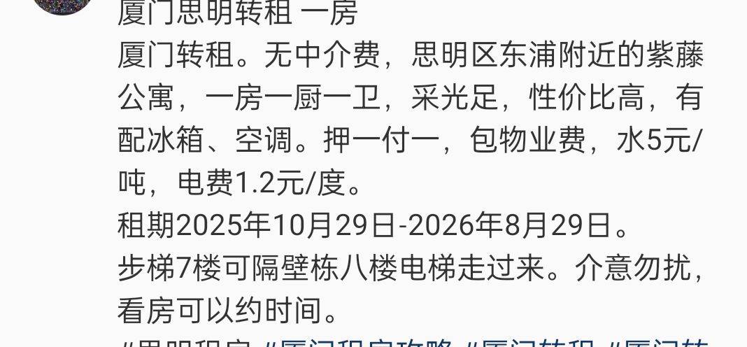 Xiamen-Siming-Cozy Home,Clean&Comfy,No Gender Limit