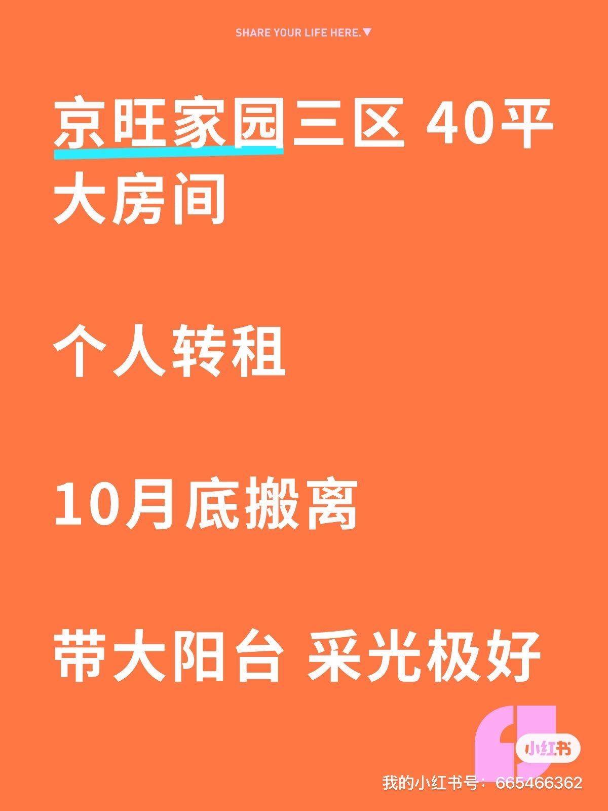 Beijing-Chaoyang-Cozy Home,Clean&Comfy,No Gender Limit