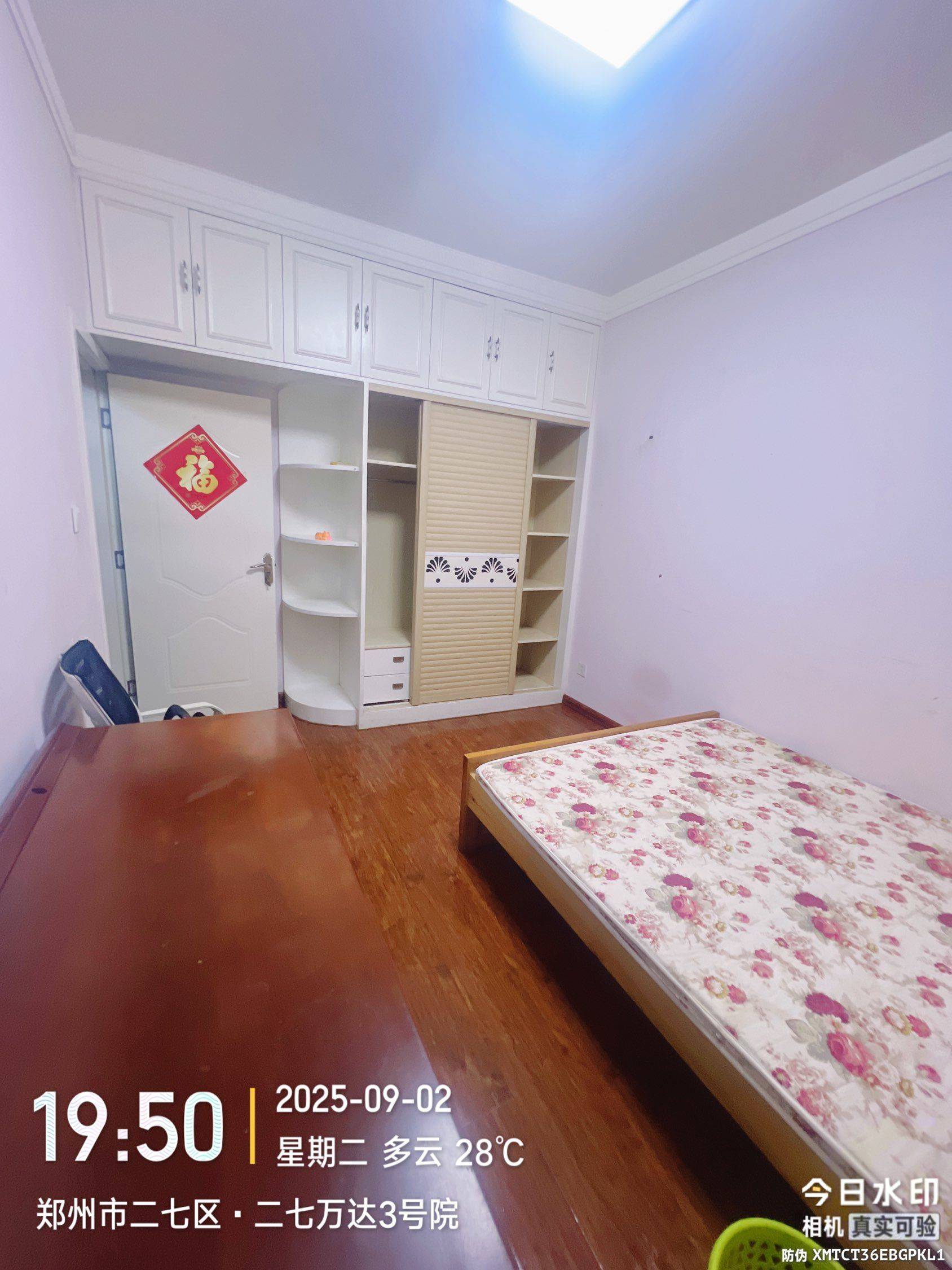 Zhengzhou-Erqi-Cozy Home,Clean&Comfy,No Gender Limit