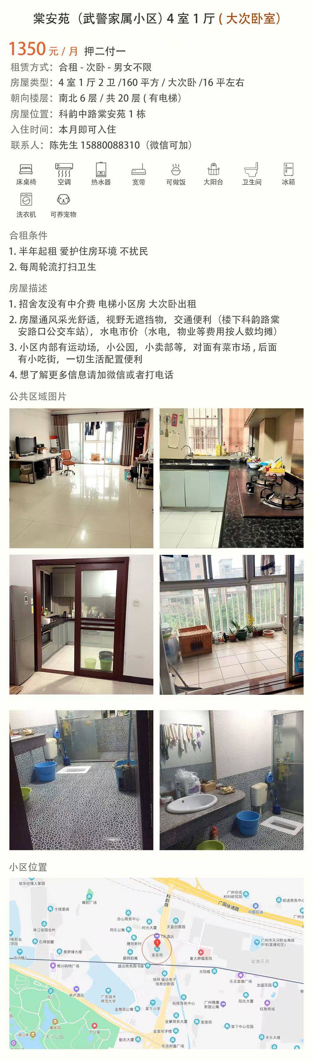 广州-天河-溫馨小窩,乾淨治愈,不限性別,慢時光,寵物友好