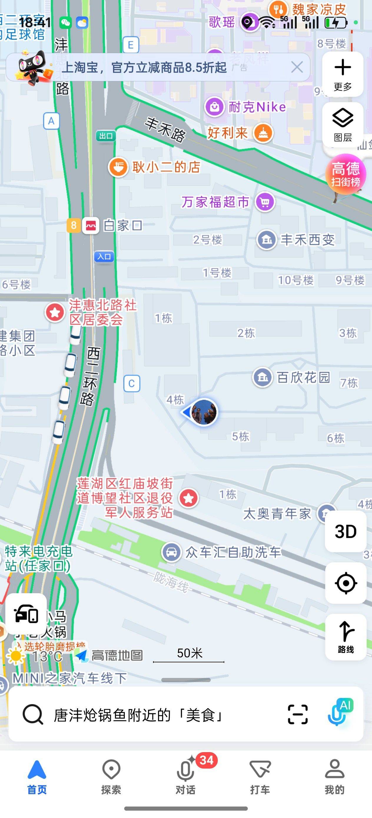 Xi'An-Lianhu-Cozy Home