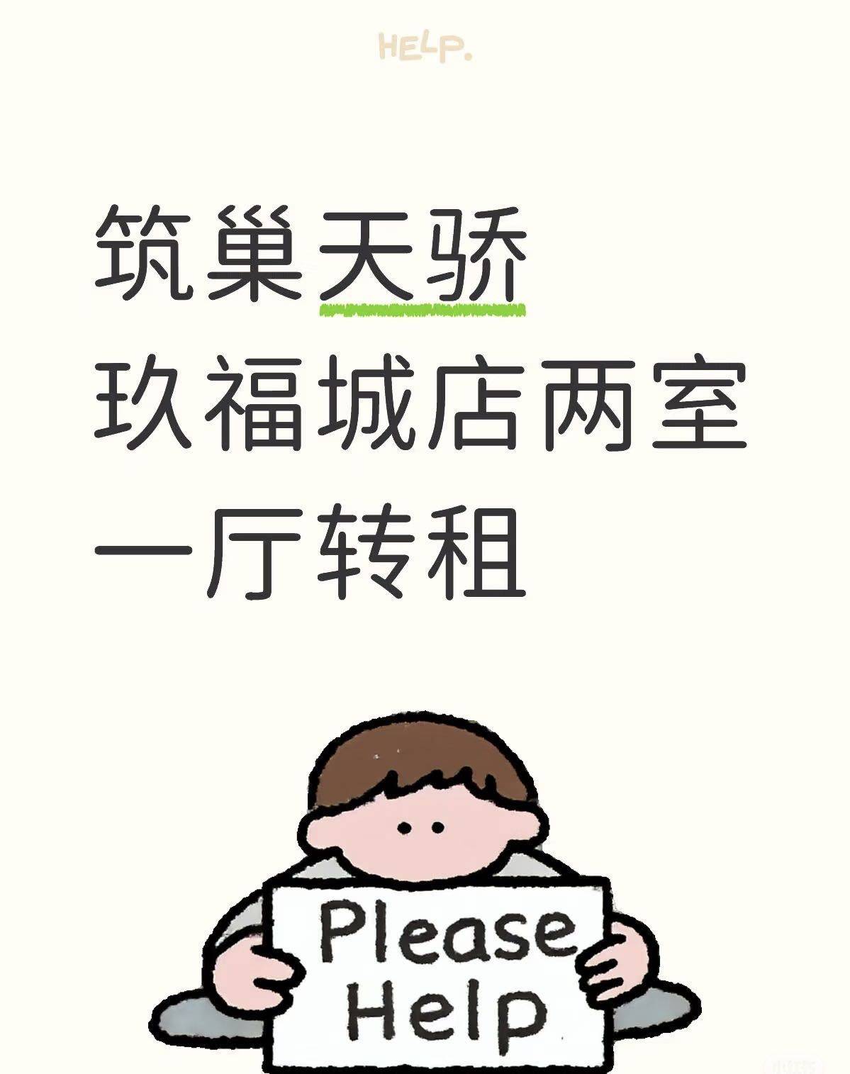 贵阳-观山湖-温馨小窝,干净治愈,不限性别