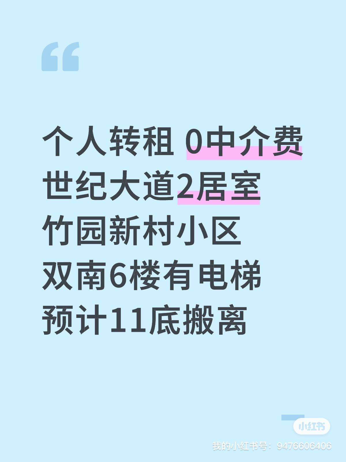 Shanghai-Pudong-Cozy Home,Clean&Comfy,No Gender Limit