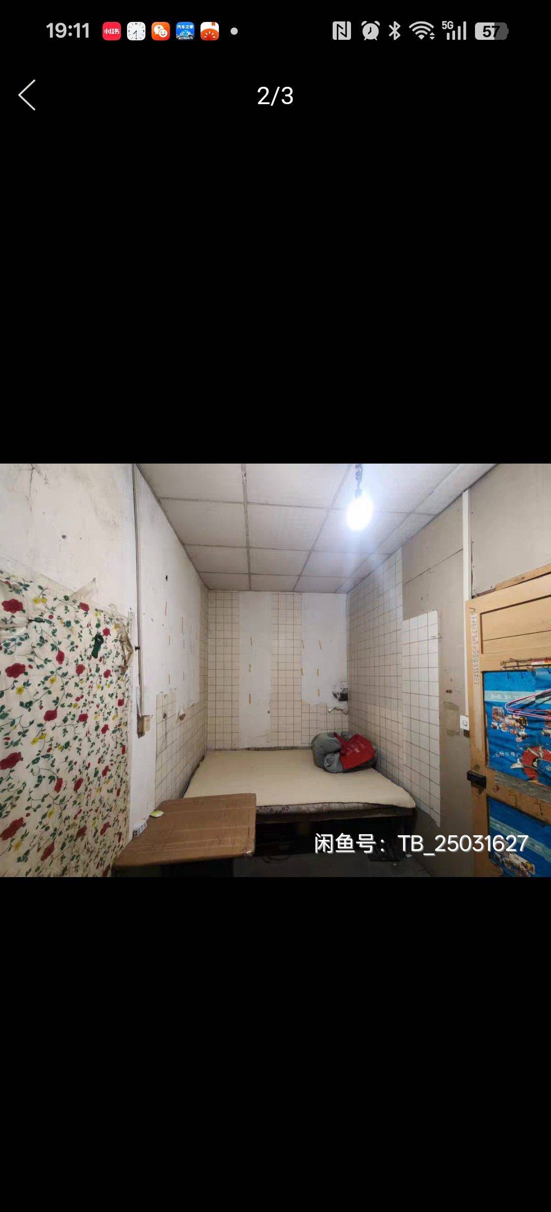 叶落于尘整租房源2