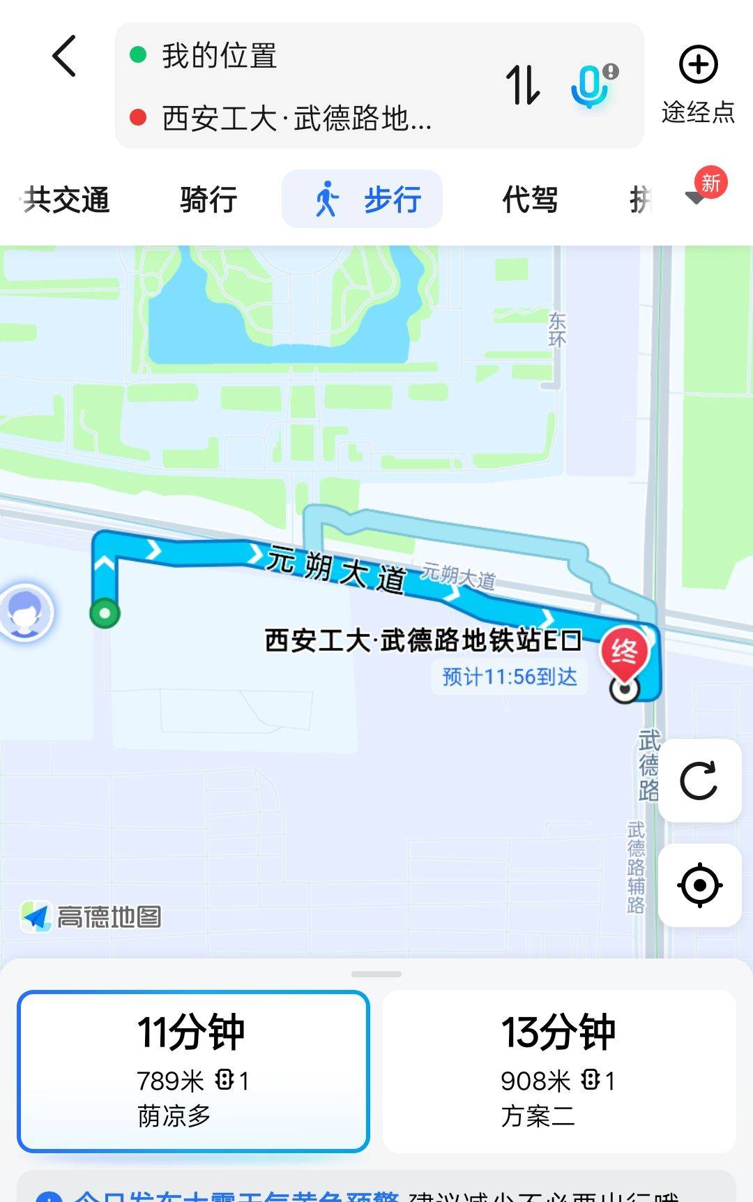 Xi'An-Weiyang-Clean&Comfy