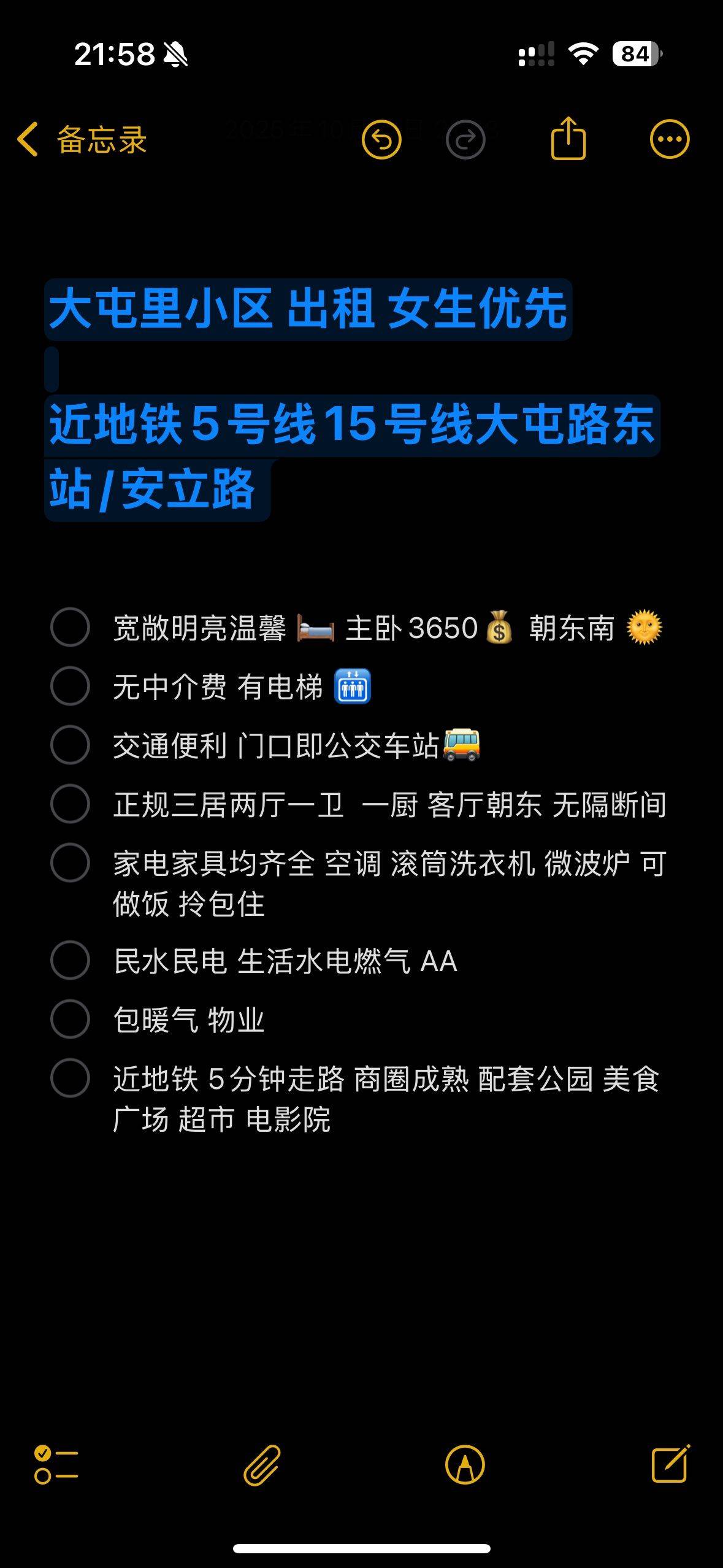 北京-朝阳-温馨小窝,干净治愈,不限性别,慢时光