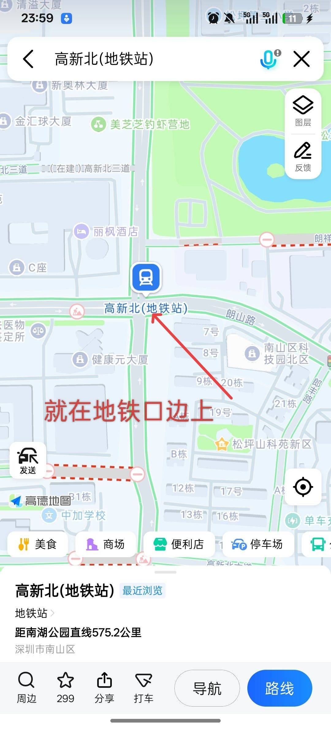 深圳-南山-🉑押一付一,🉑短租,寵物友好,LGBTQ友好,不限性別