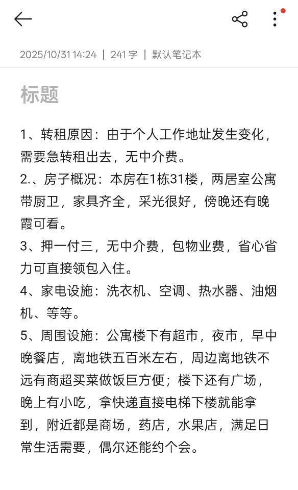 Wuhan-Hongshan-地铁站,24小时安保,Cozy Home,Clean&Comfy