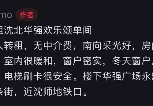 Shenbei New Area 欢乐颂公寓