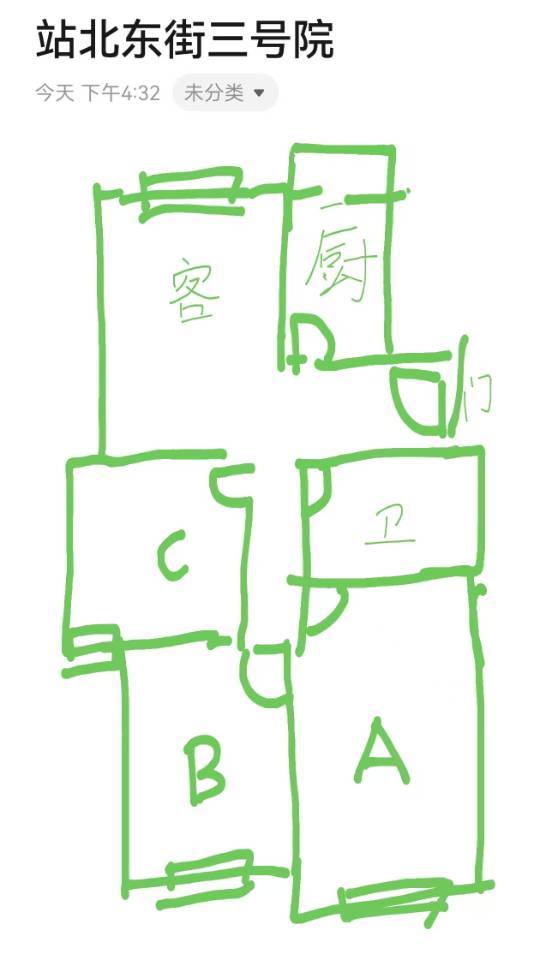 Chengdu Chenghua | 站北东街3号院_7