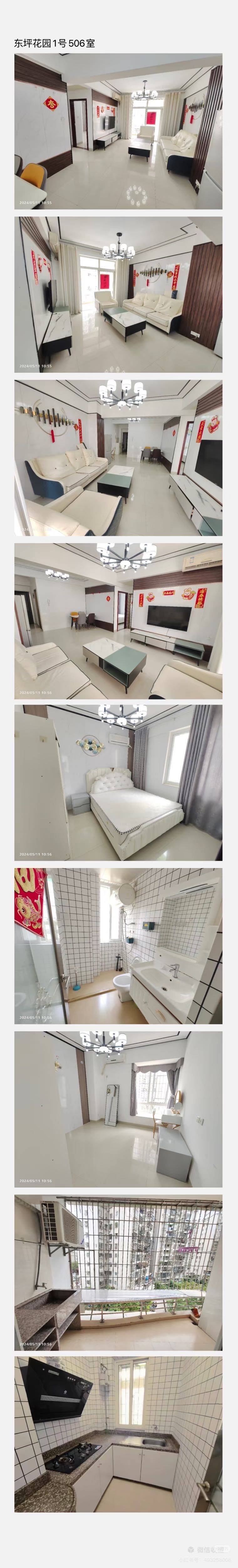 mm整租房源2