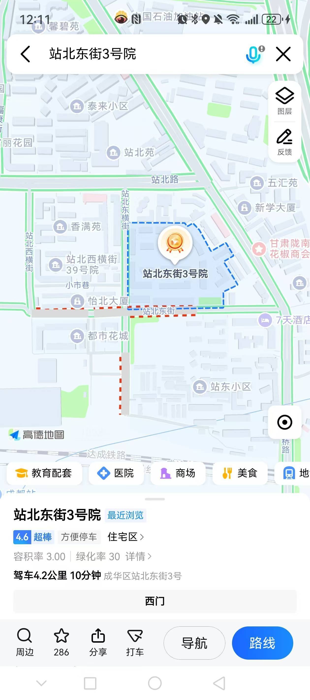 Chengdu Chenghua | 站北东街3号院_8