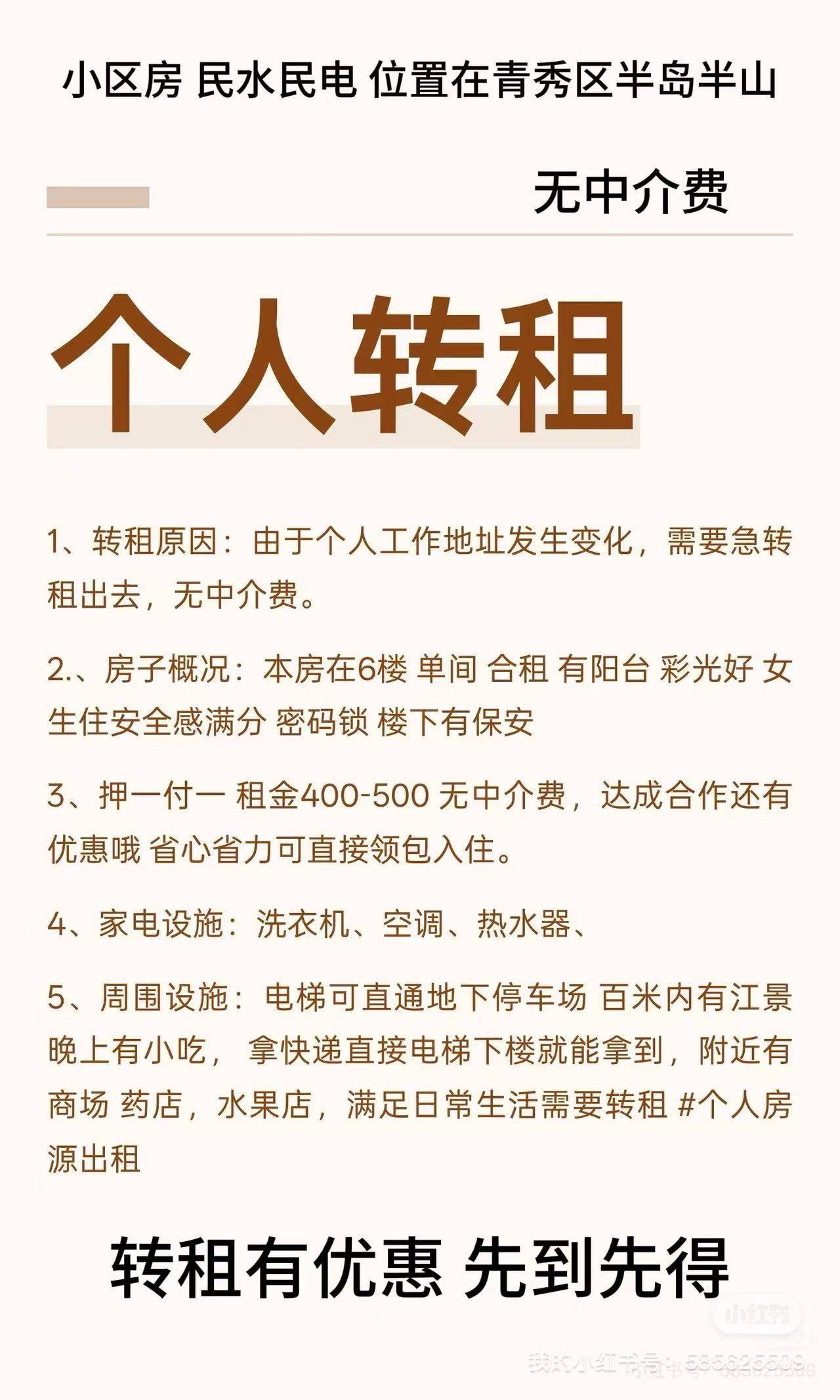 青秀区 半岛半山