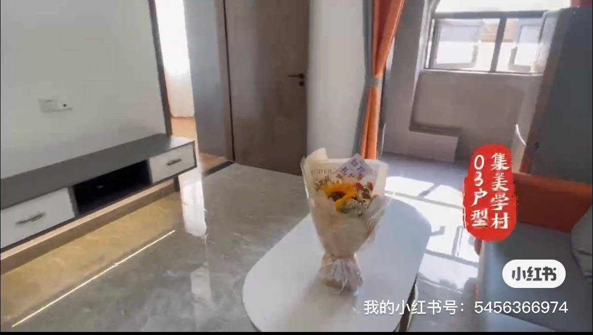 笨的先整租房源1