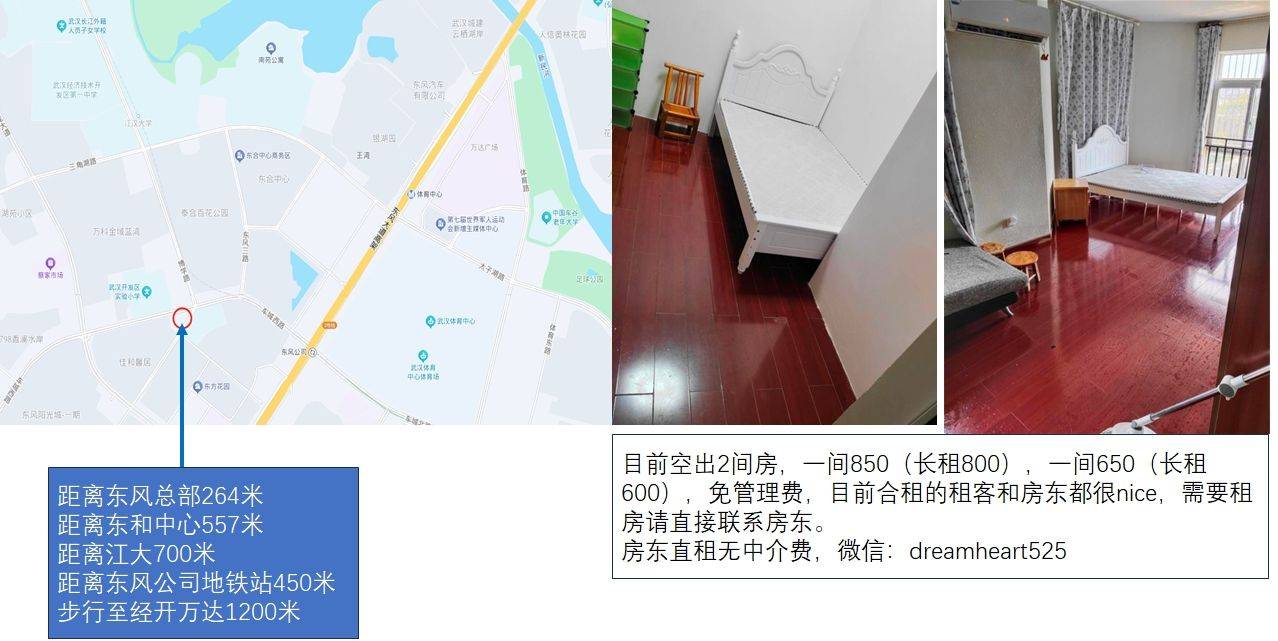 蔡甸 佳和馨居1期