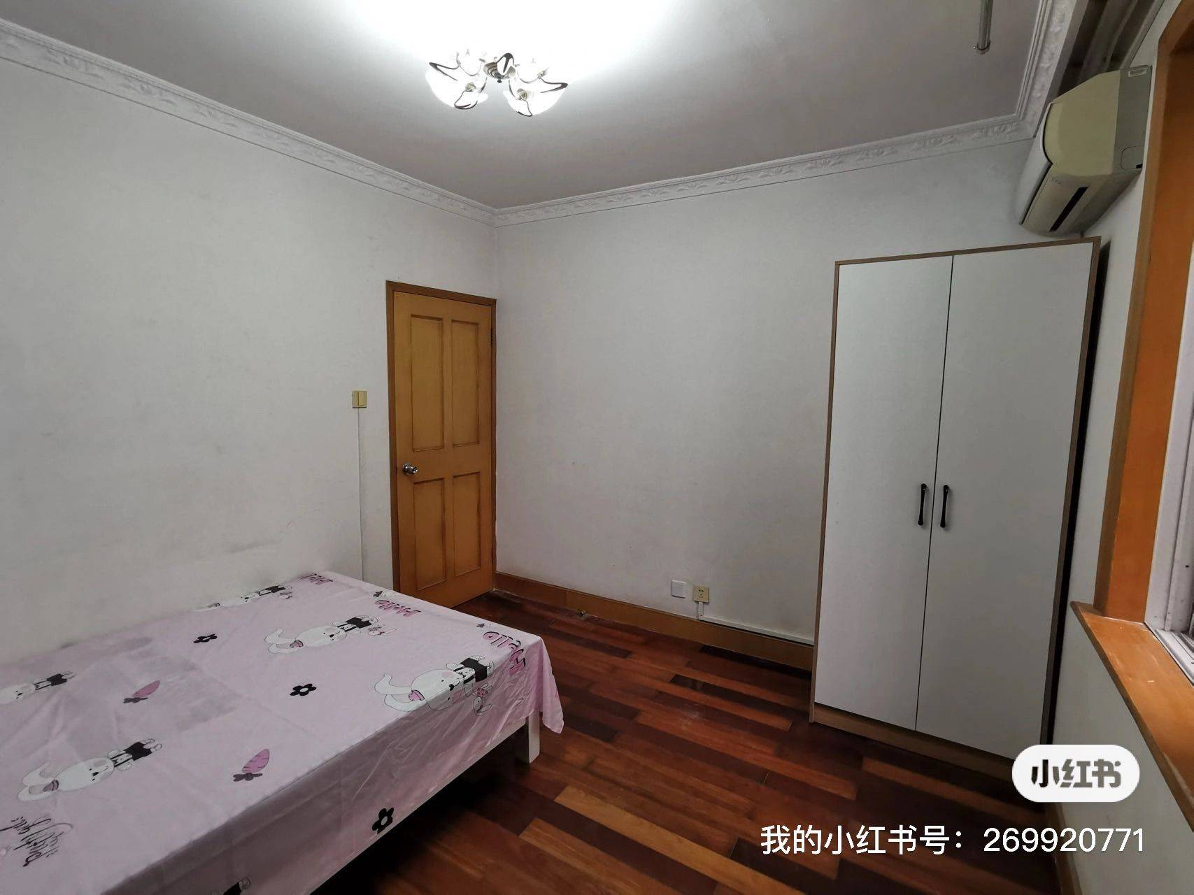 更改名字整租房源3