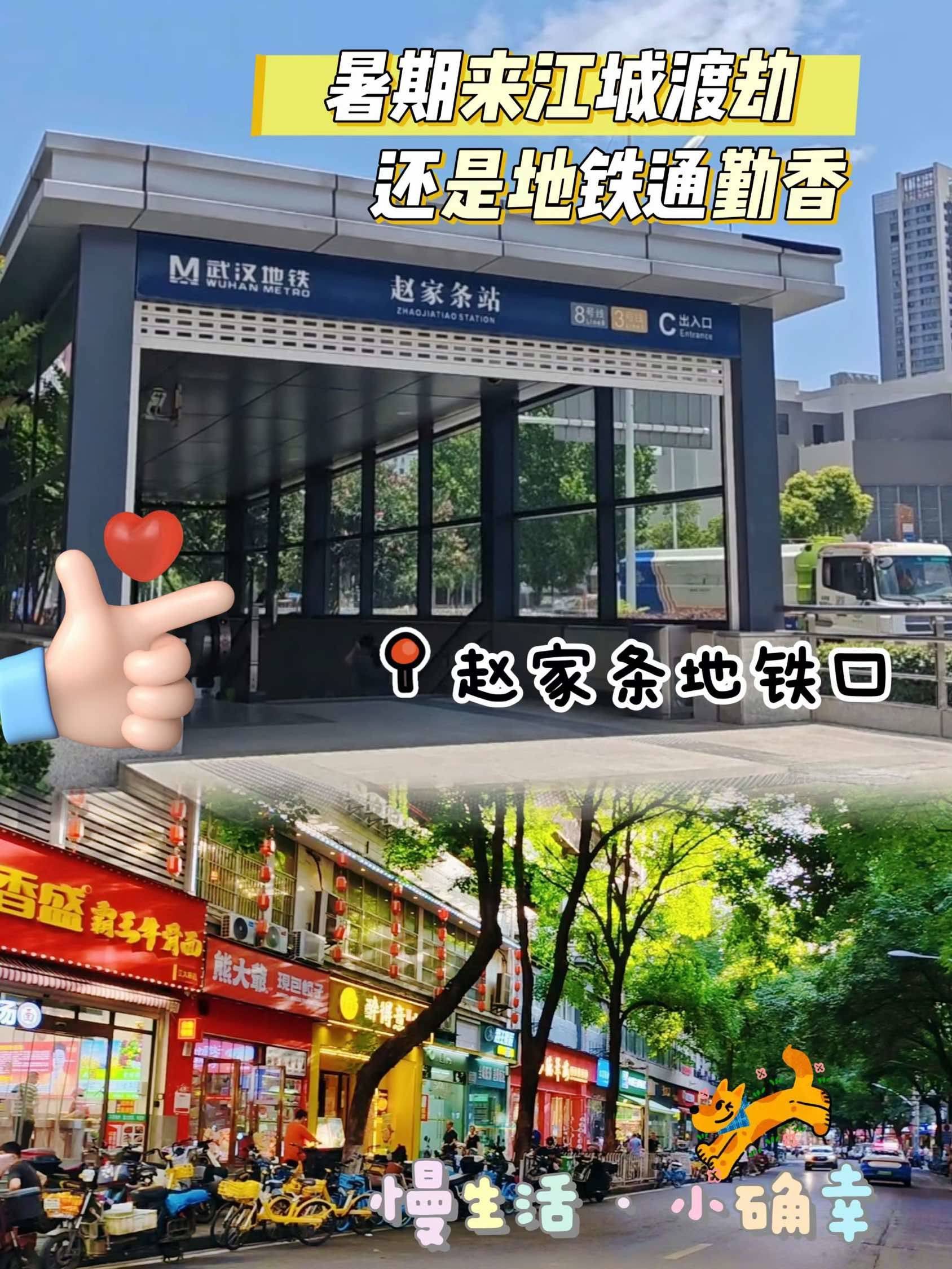 武漢 江岸 | 长荡子社区_5