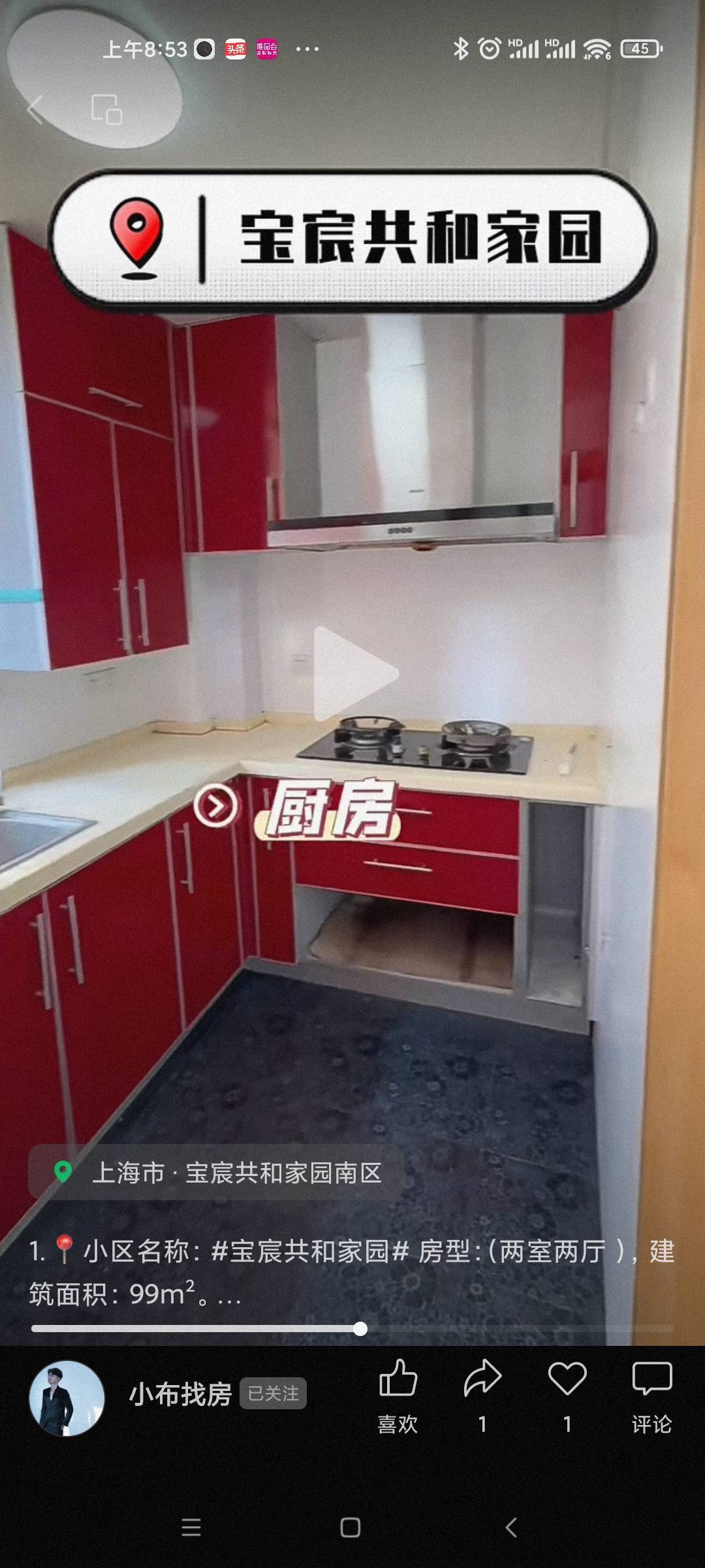 宝山 宝宸共和家园