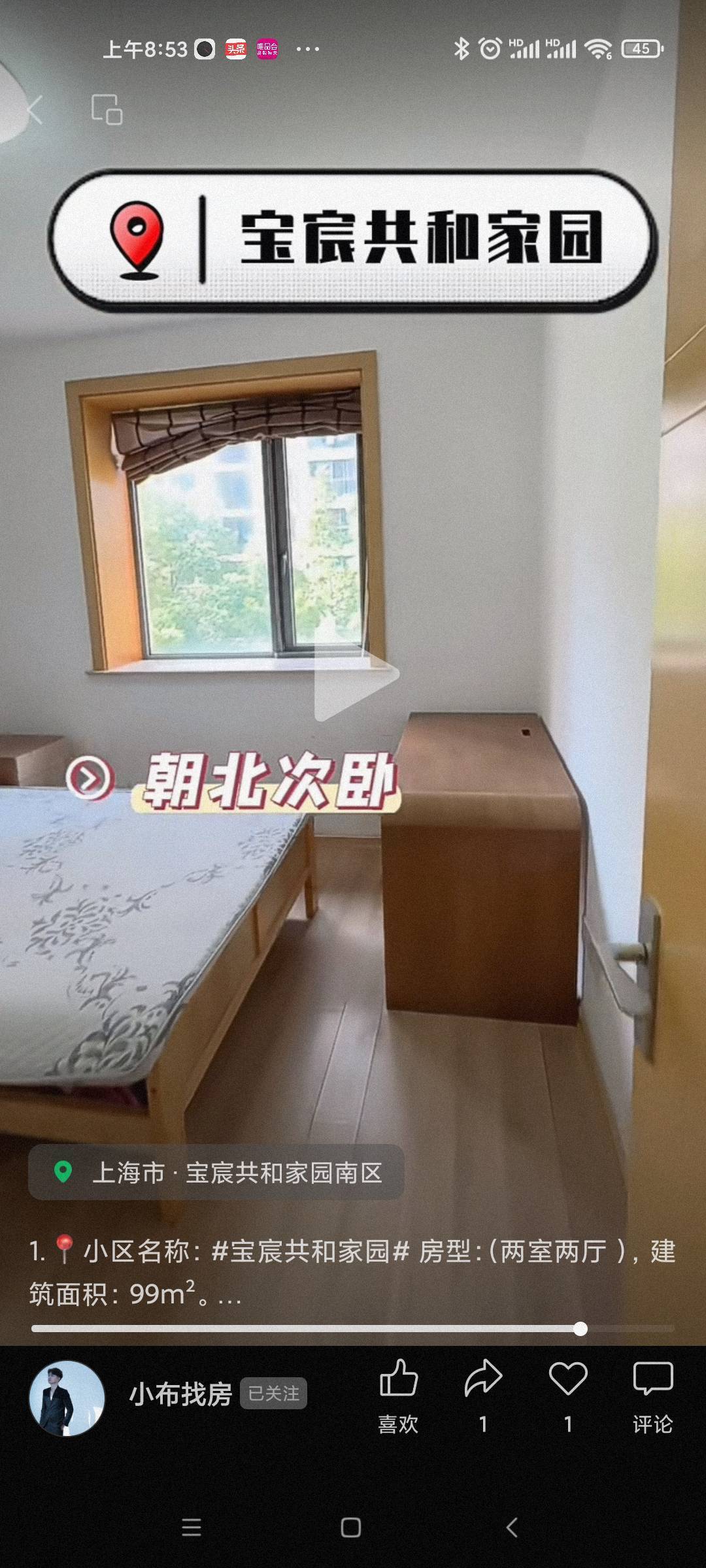 宝山 宝宸共和家园