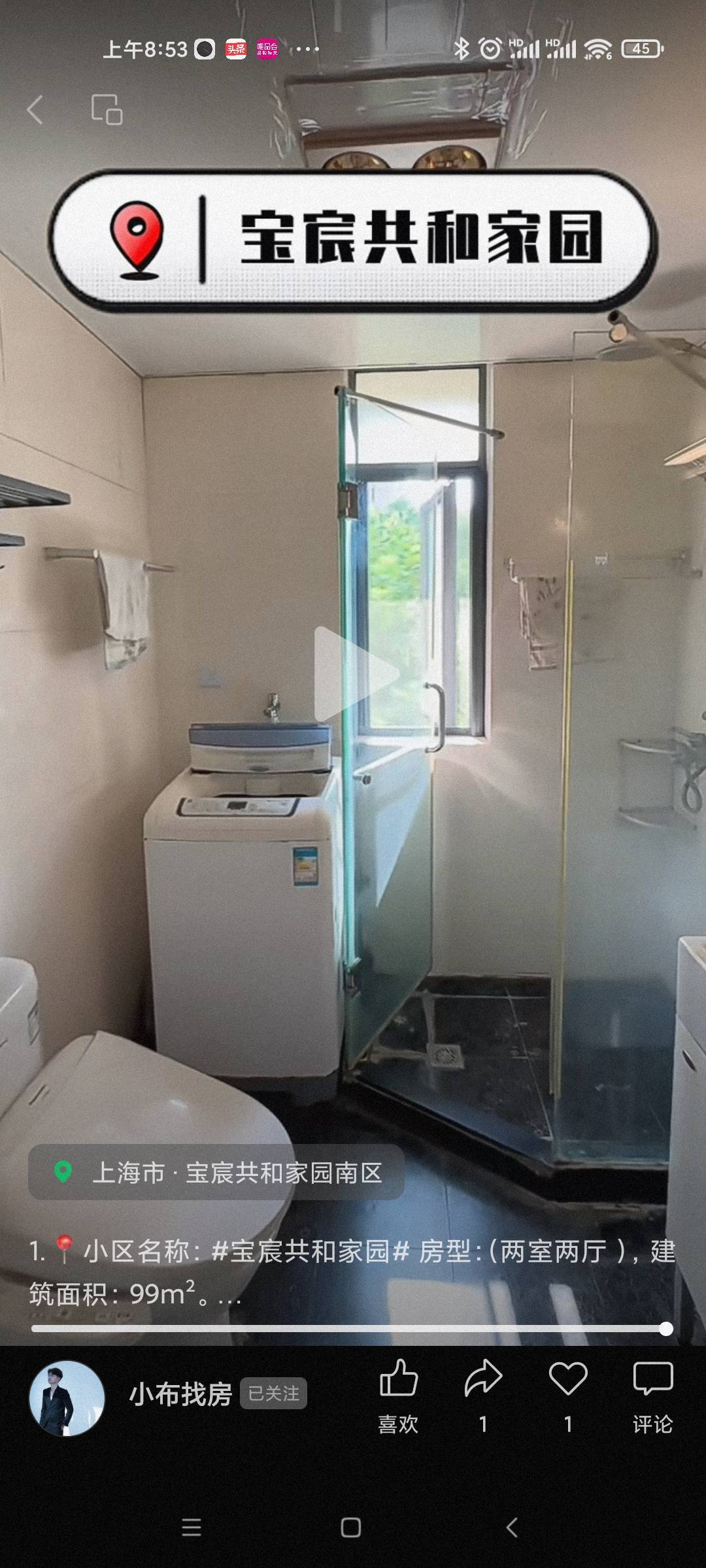 宝山 宝宸共和家园