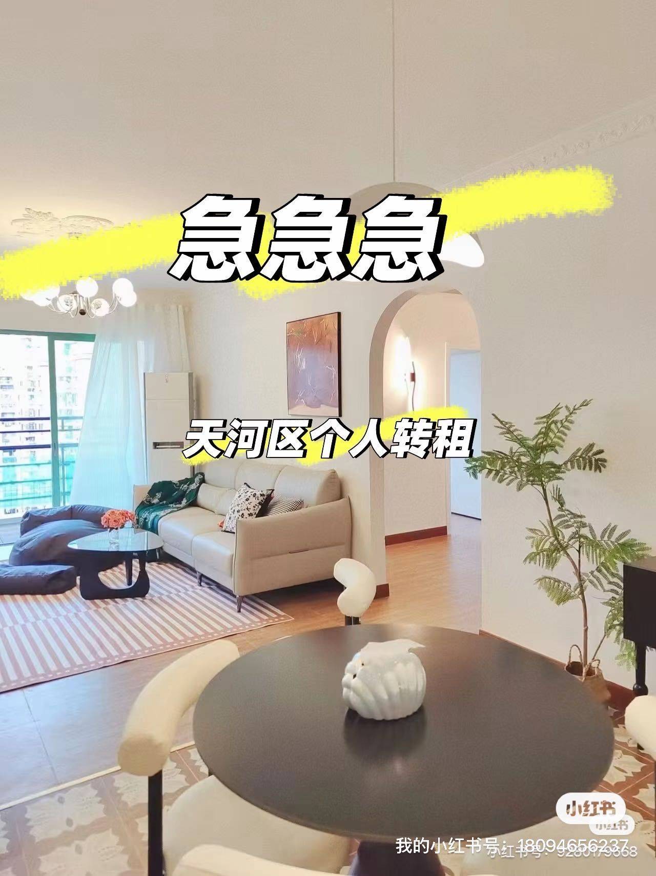 1整租房源1