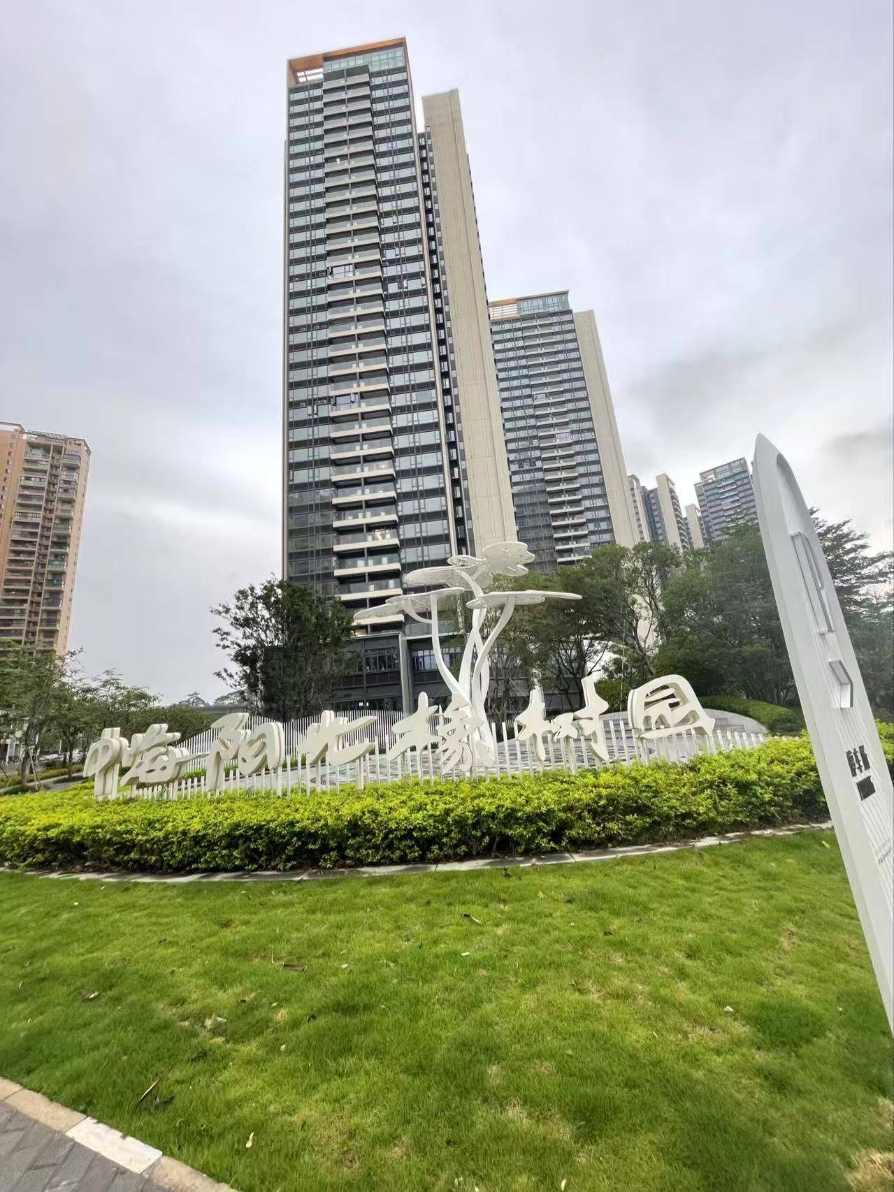 深圳 龙岗 | 中海阳光橡树园_8