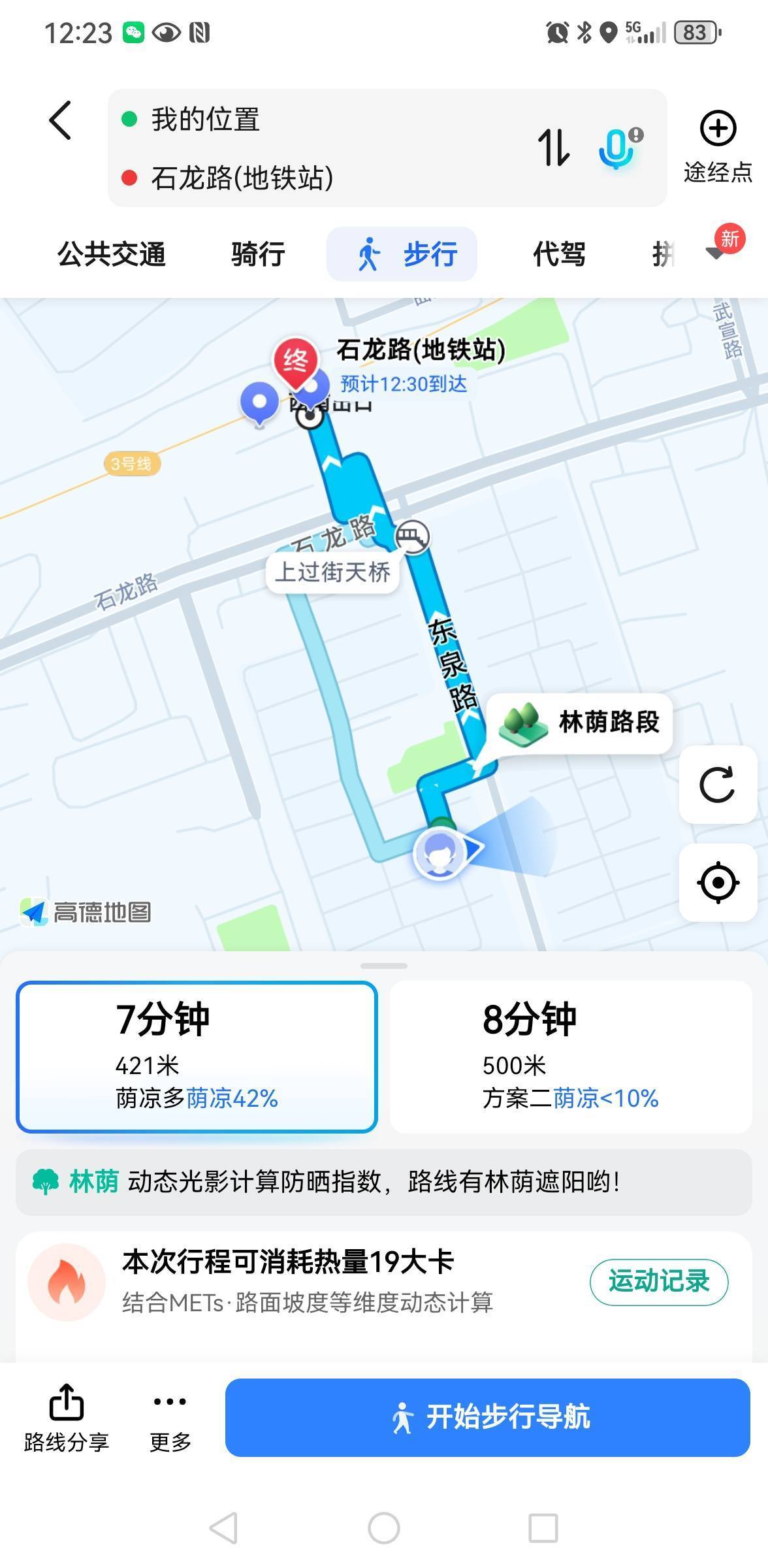 有房出租整租房源3