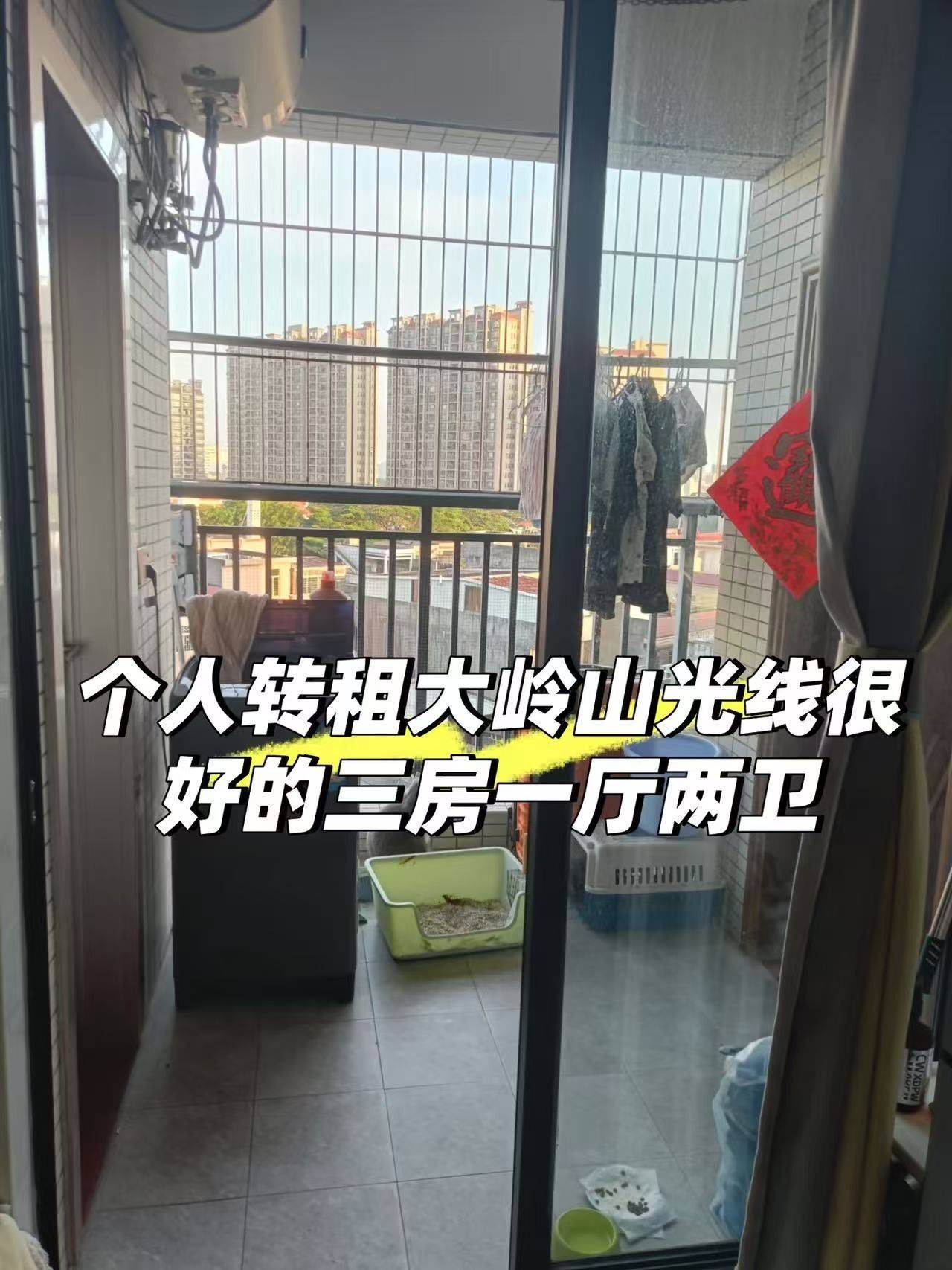 大岭山转租整租房源1