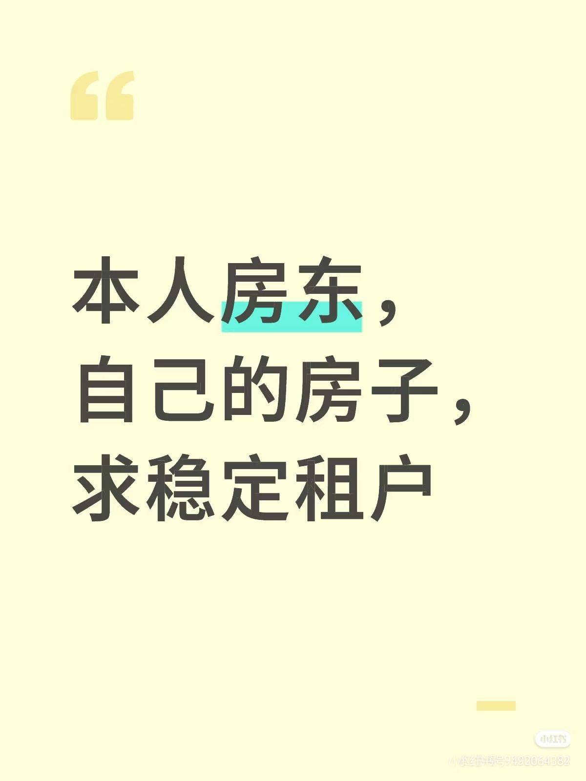 Jinghai 静华东苑