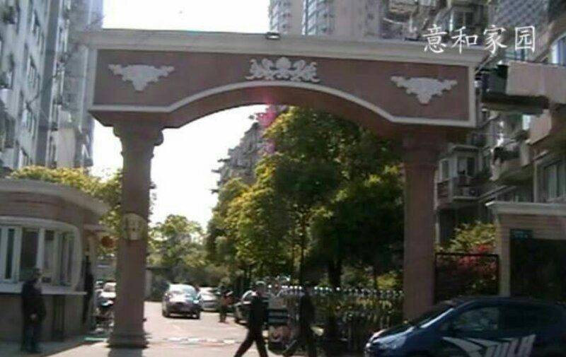虹口 意和家园