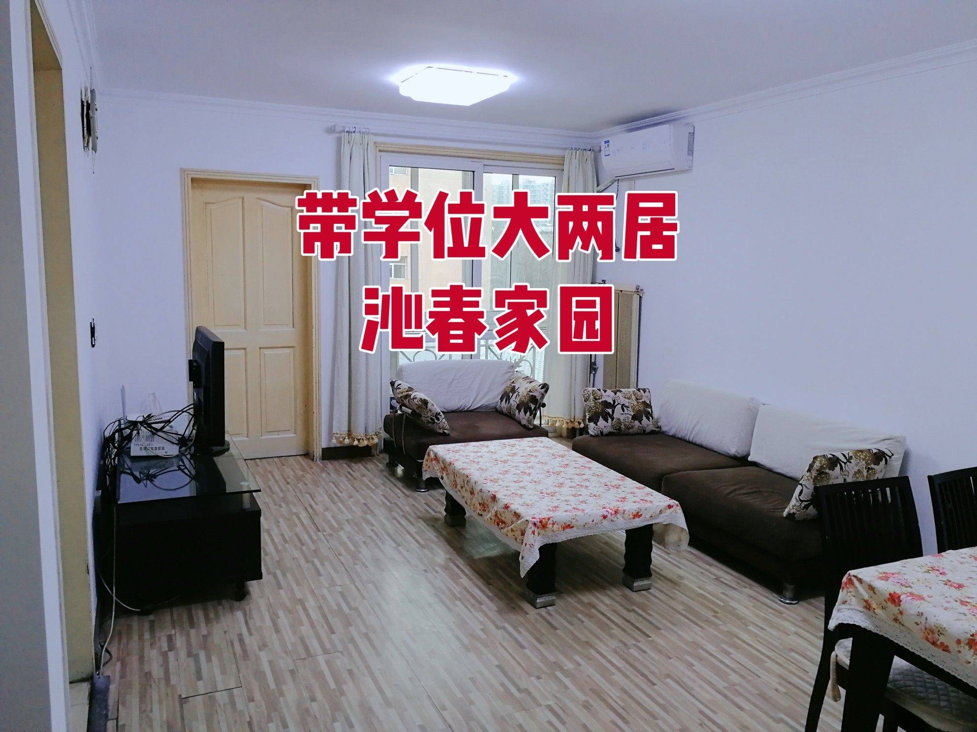 畅想整租房源1