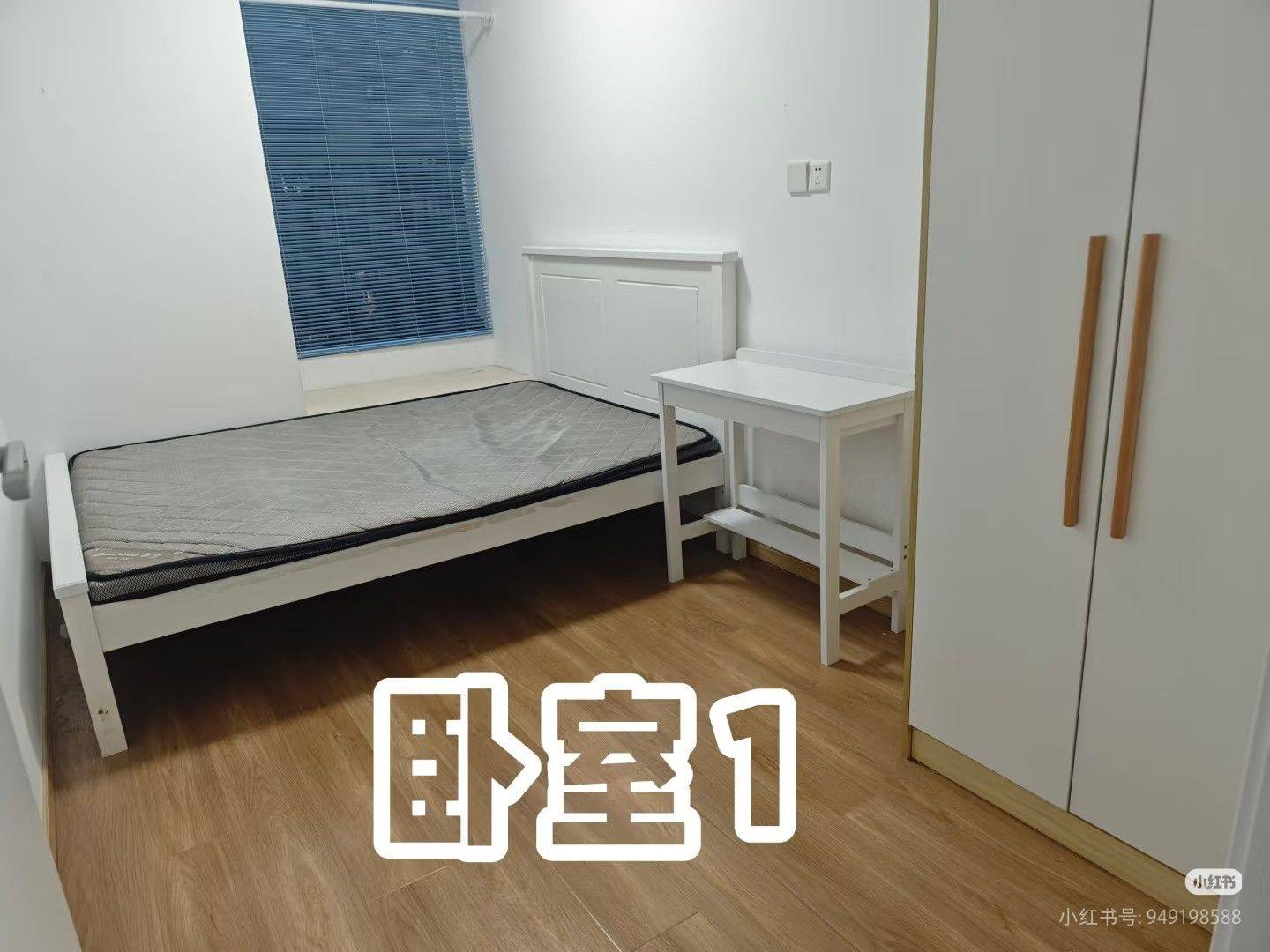 野生志白白整租房源1