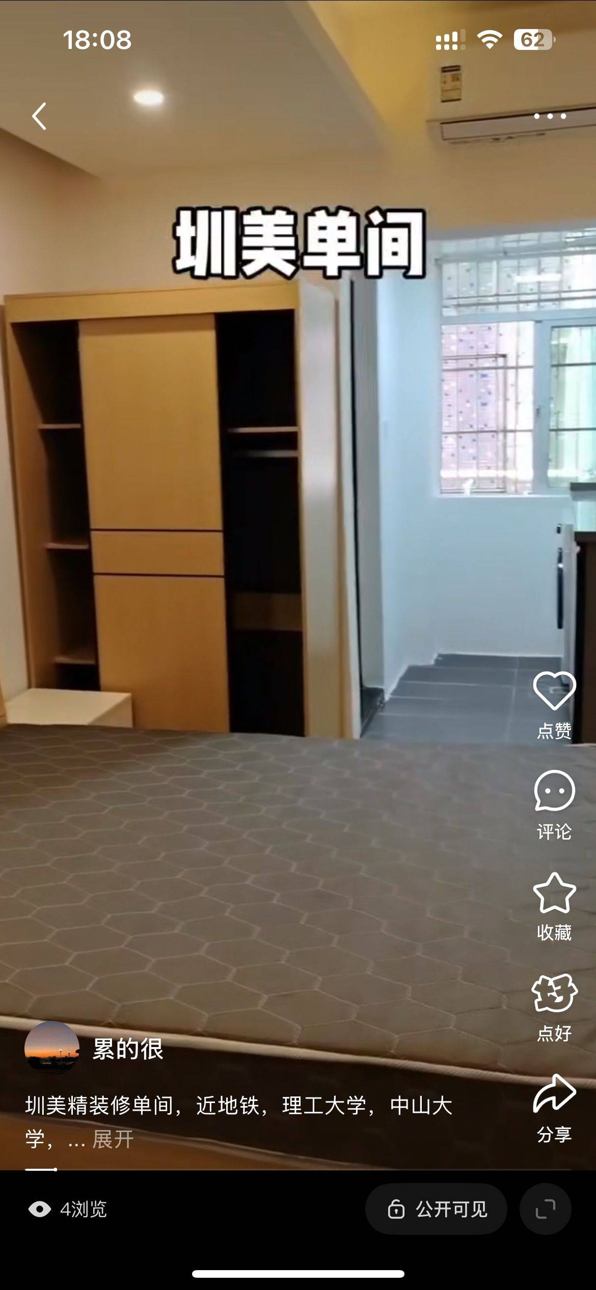 房东便宜点吧整租房源1