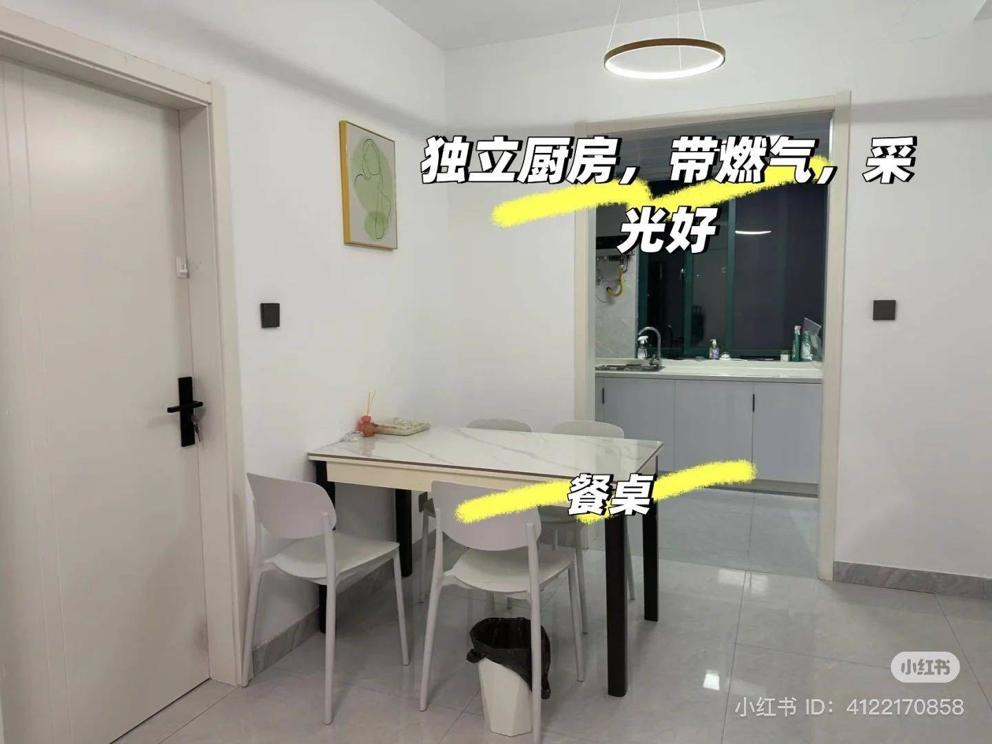 安然整租房源2