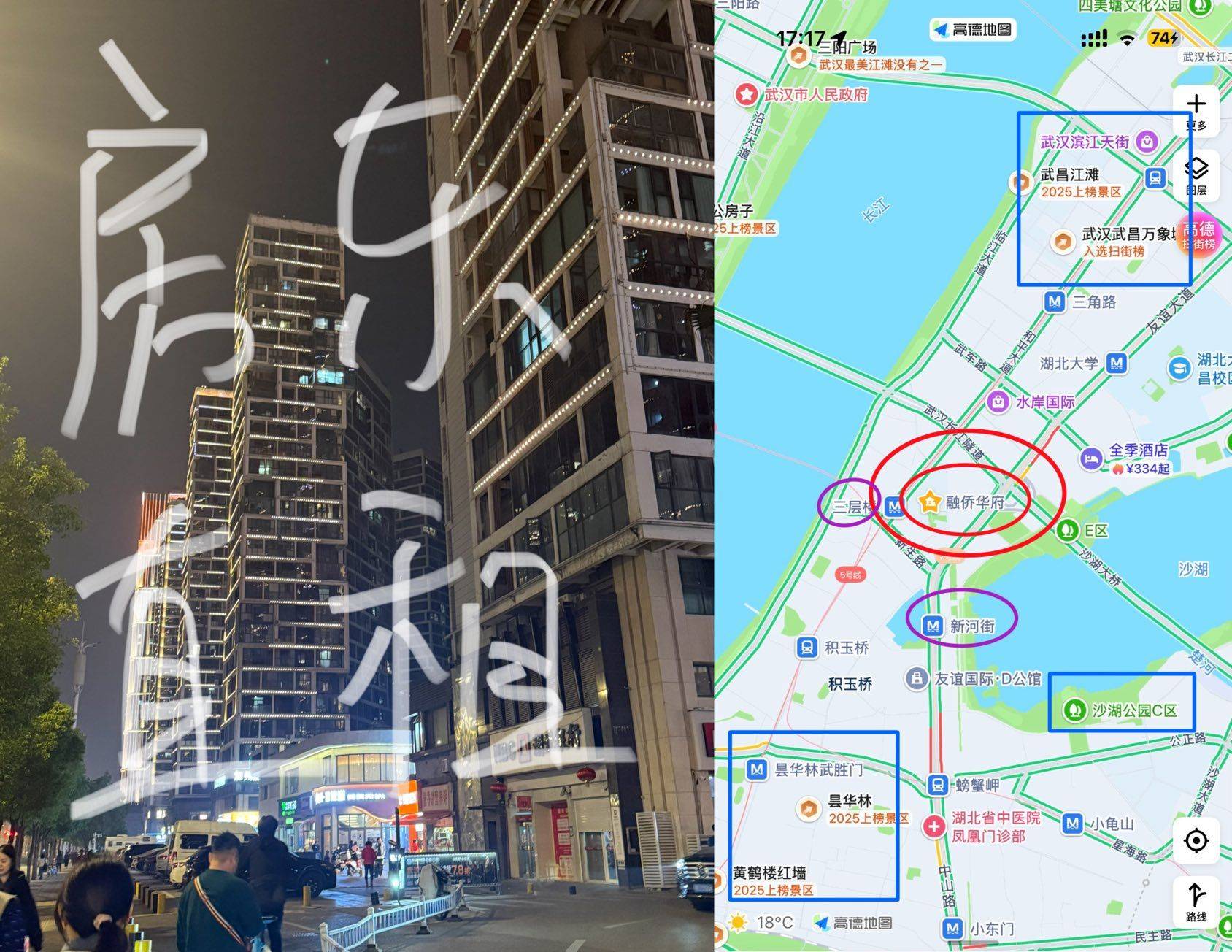 Wuchang 融侨华府