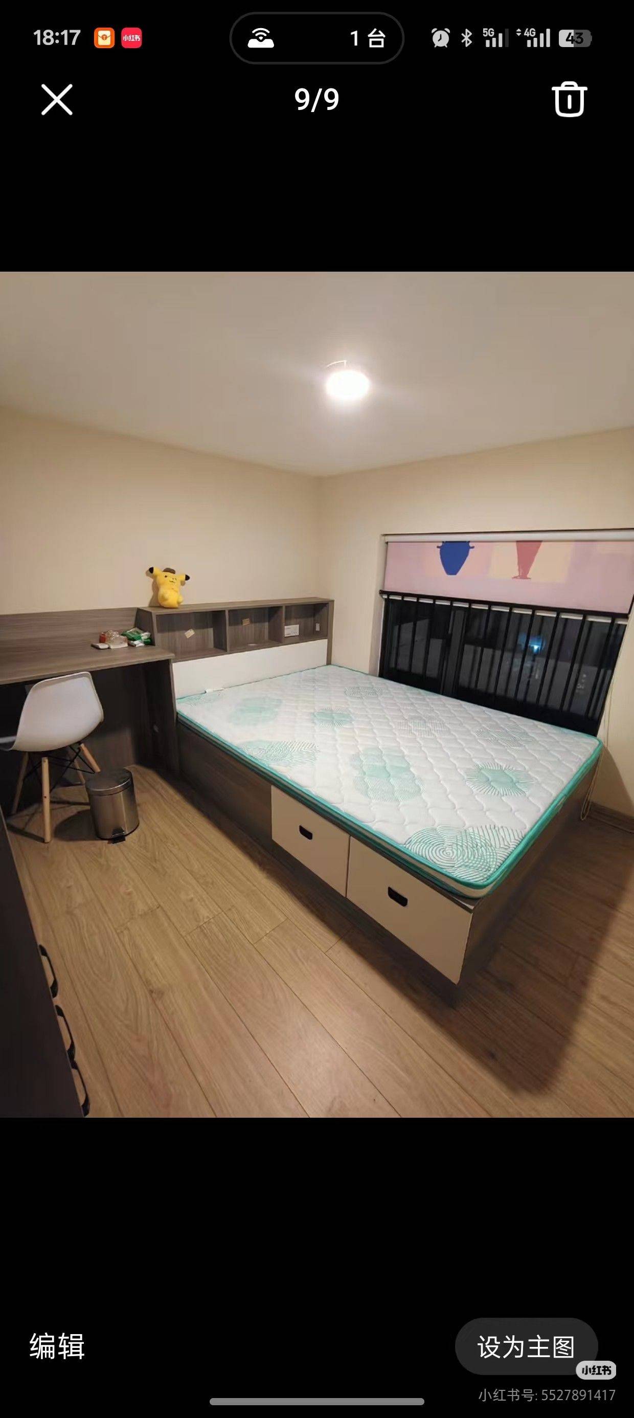 酷酷哒达整租房源3