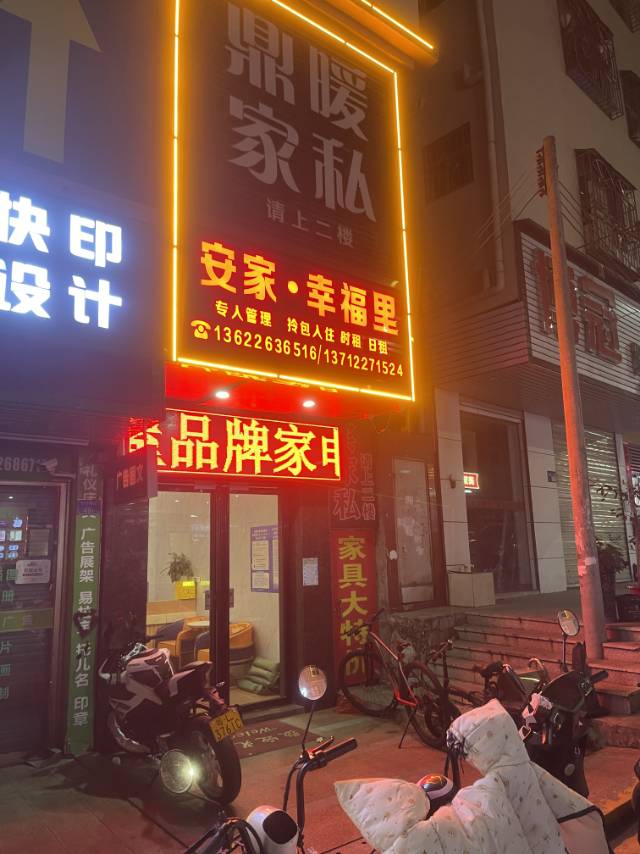东莞 樟木头 | 安家·幸福里公寓_4