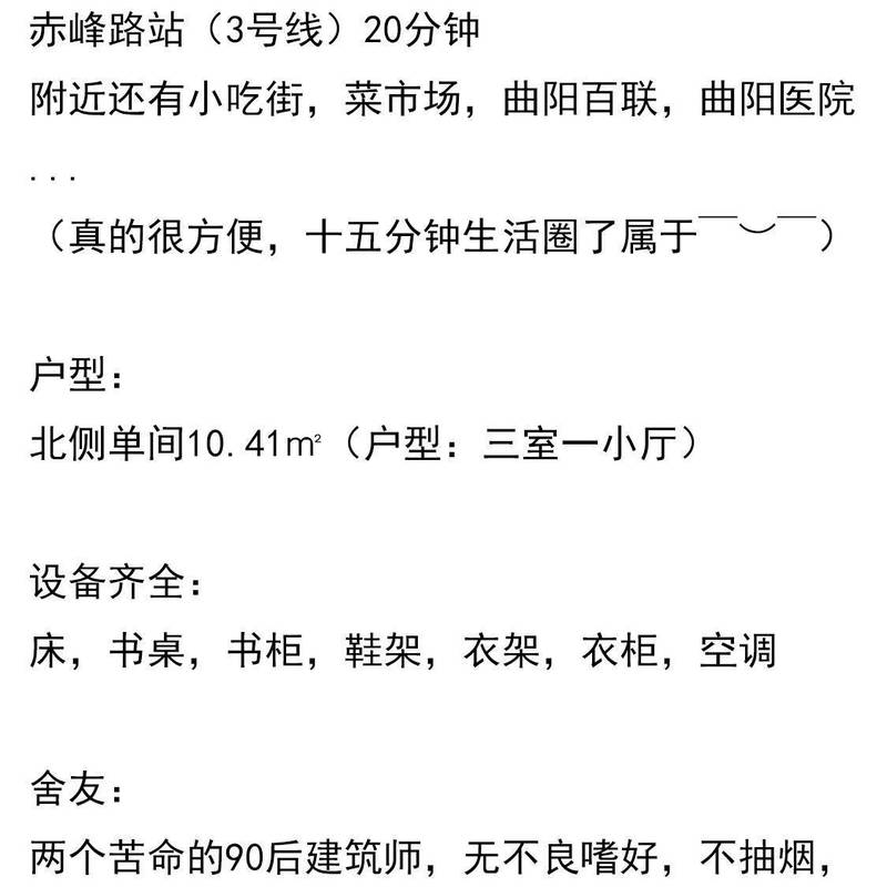 上海 虹口 | 密云小区西区玉田路220弄_7