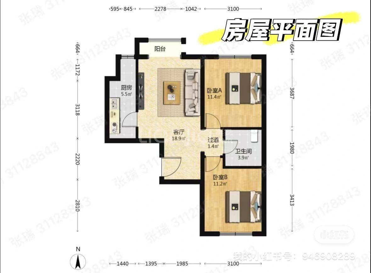丫头整租房源2