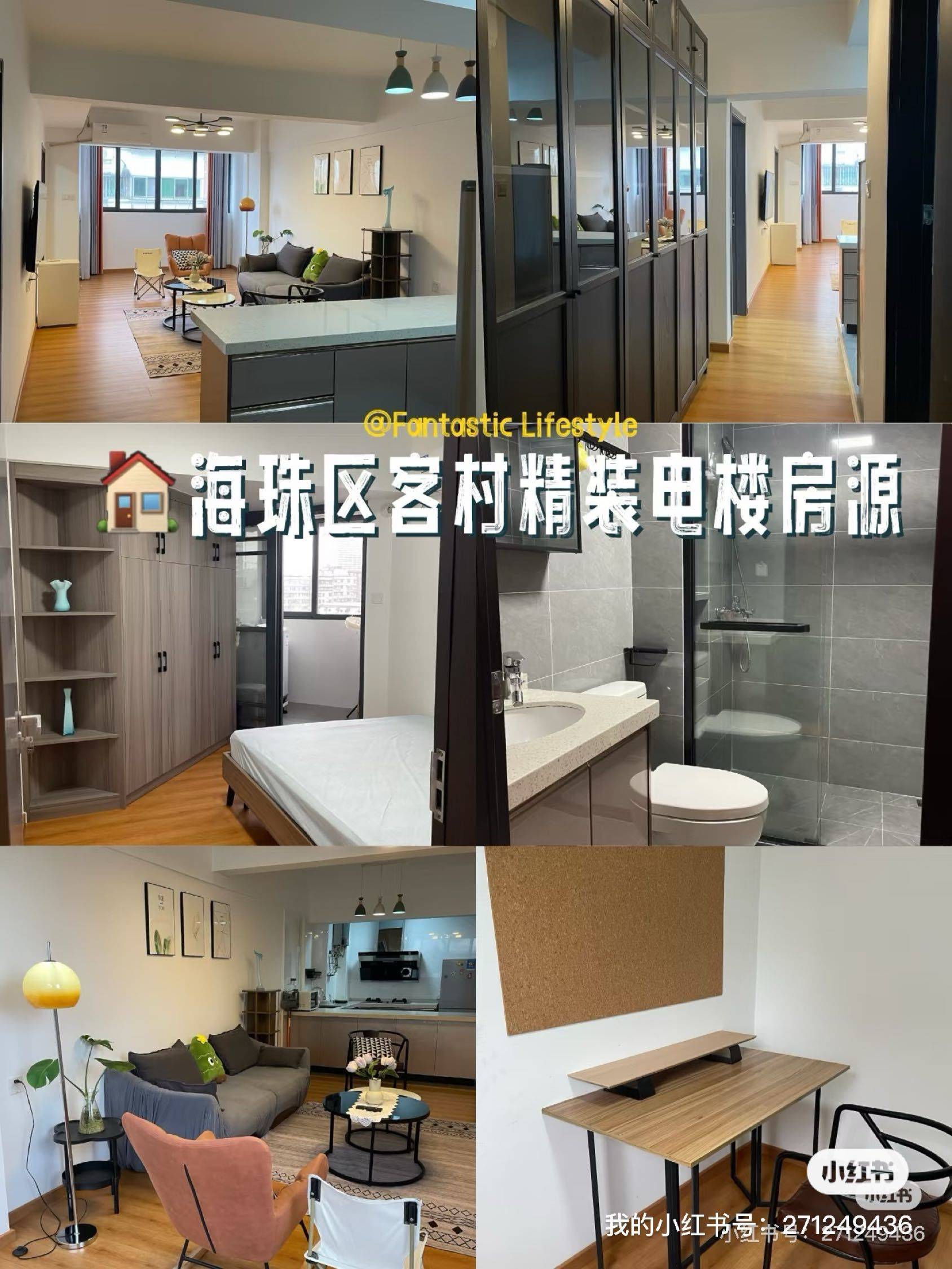 Kilin整租房源1