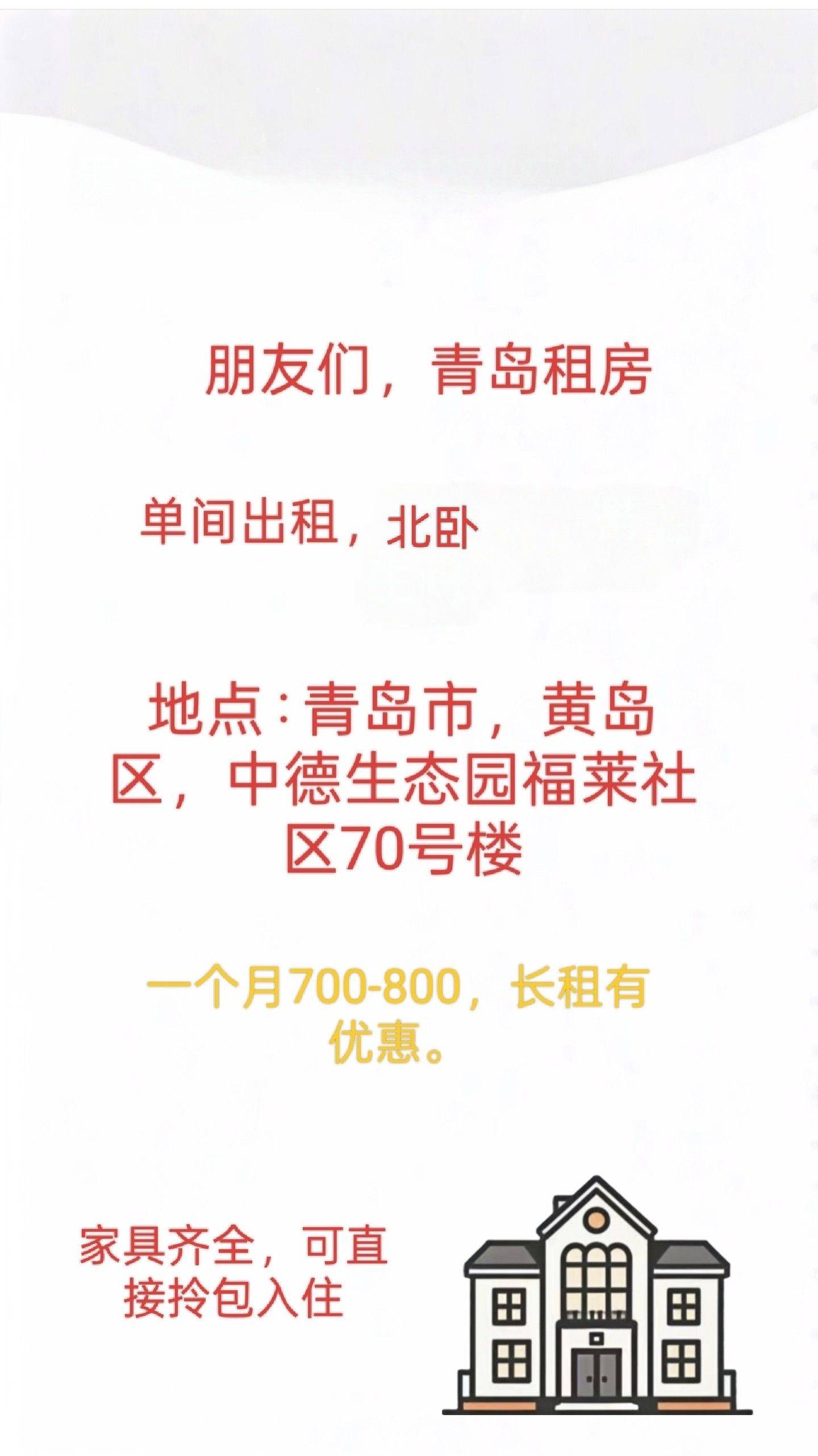 w整租房源1