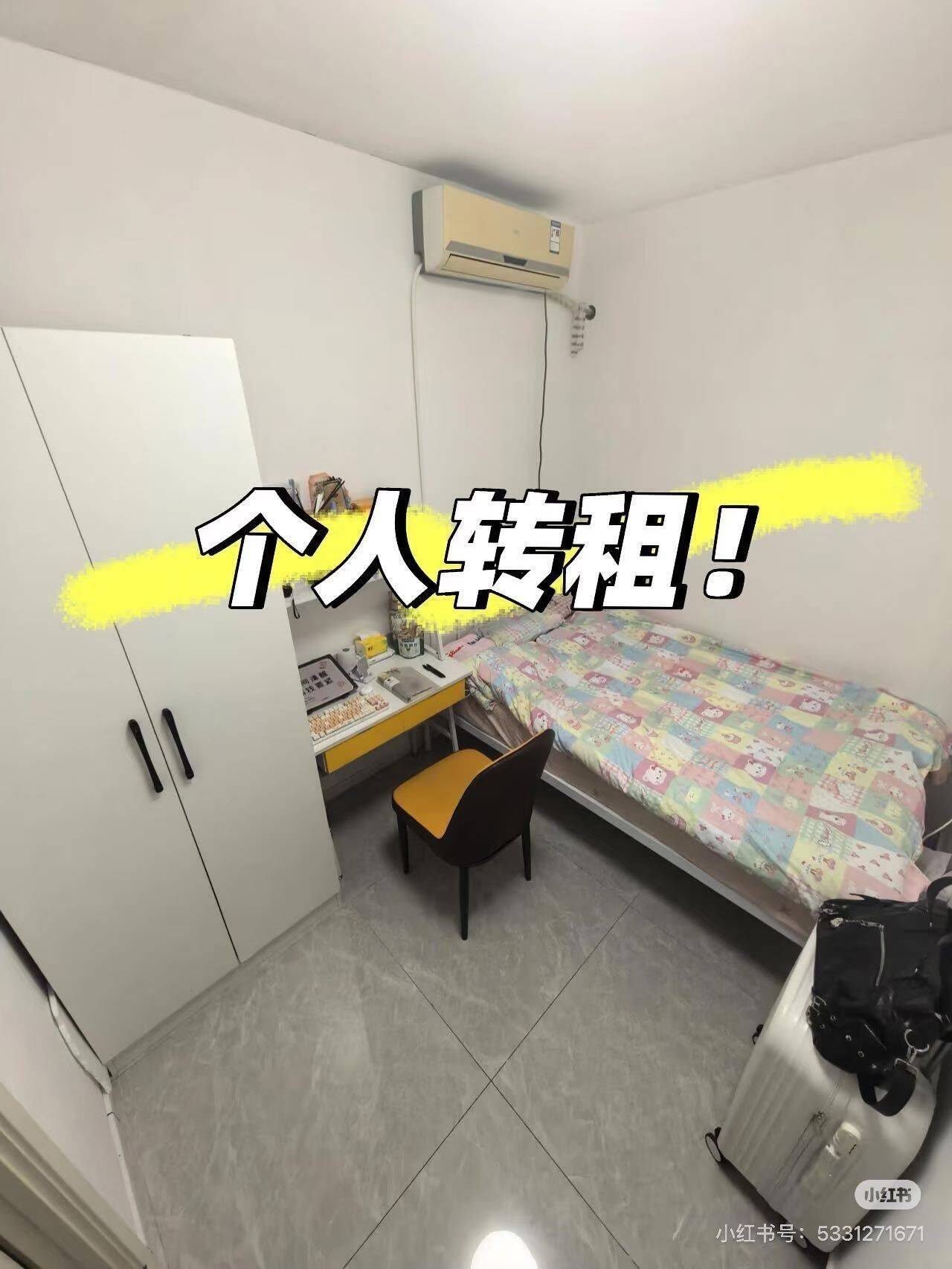 Serendipity整租房源3