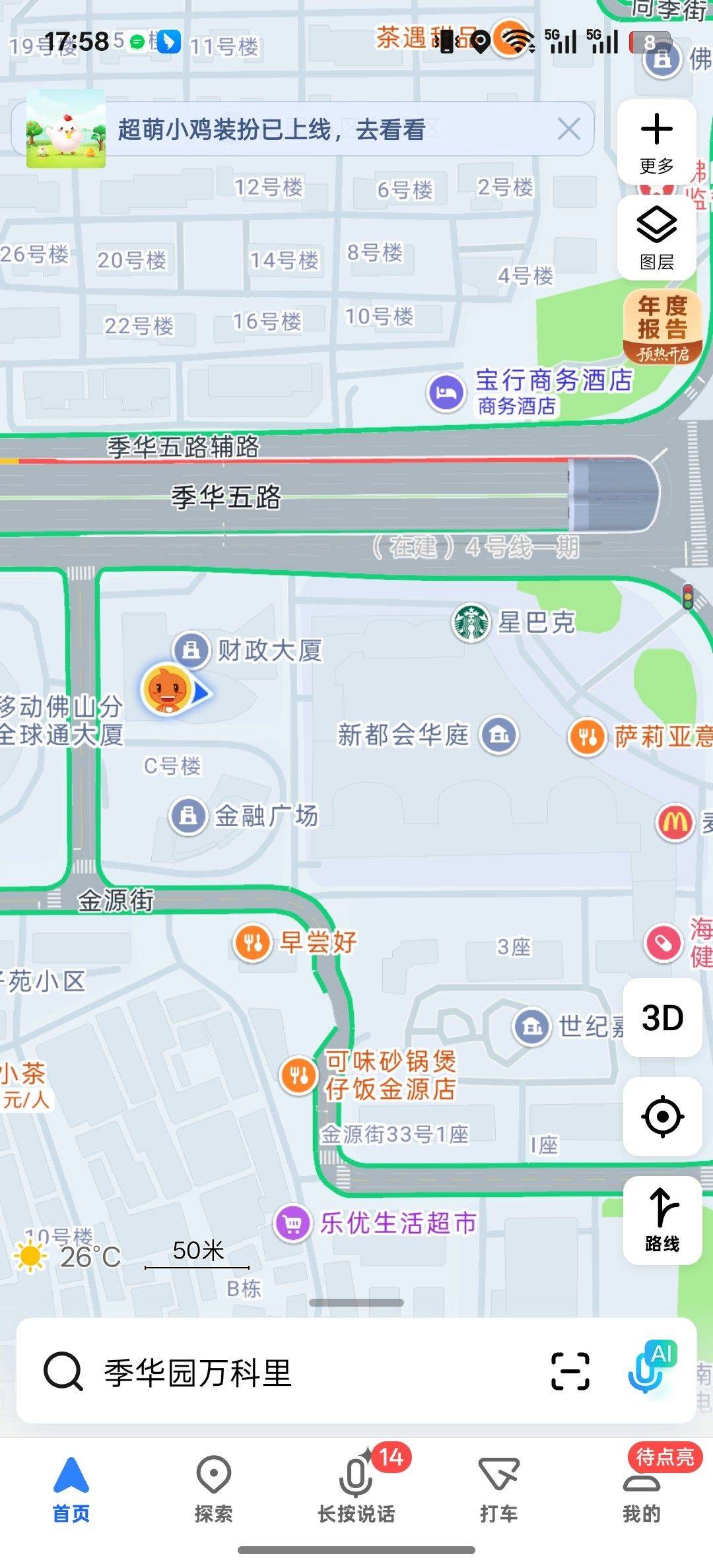 佛山 禪城 | 佛山巢寓公寓(创意产业园季华园地铁站店)_2