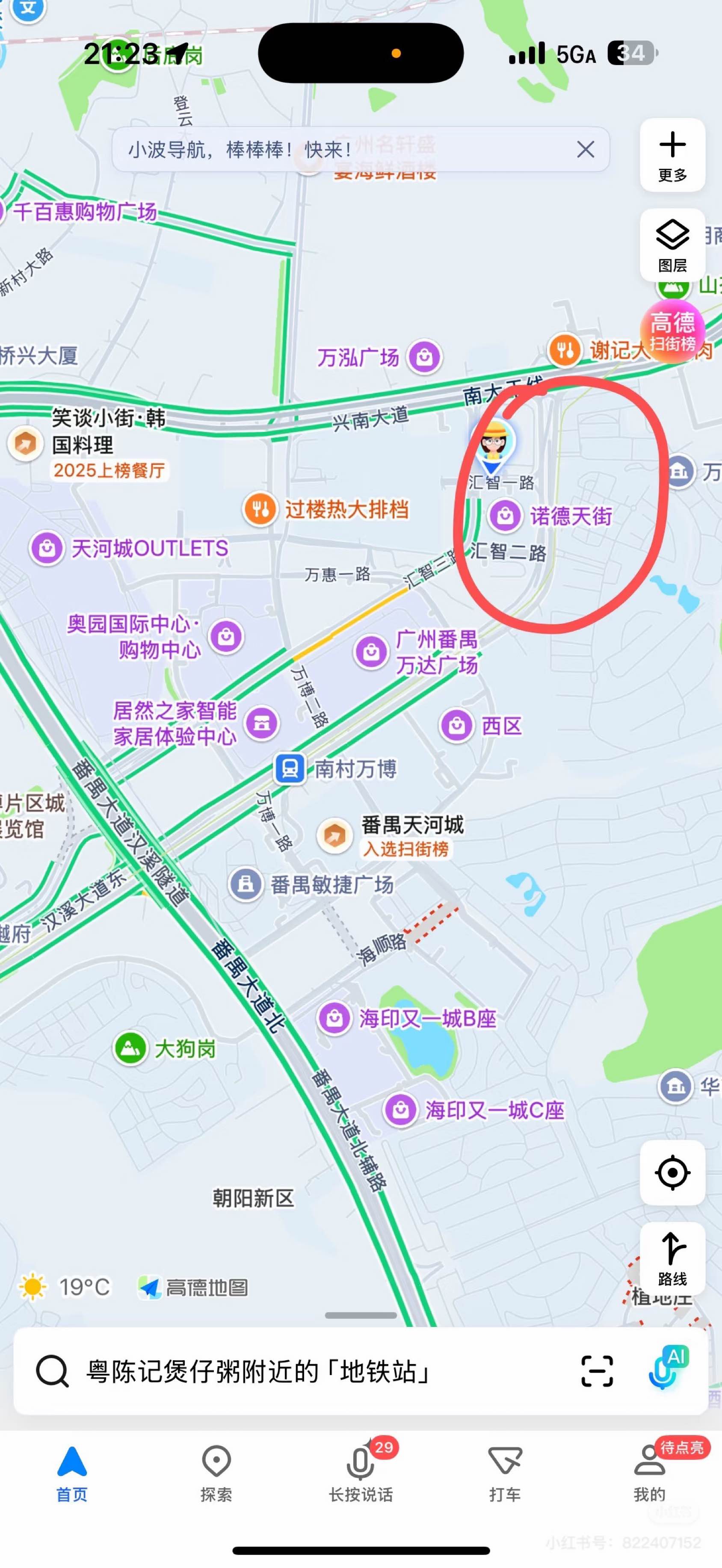 廣州 番禺 | 招商城市主场_6