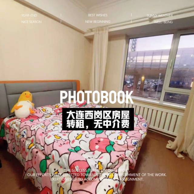 氰化钾的诱惑整租房源3