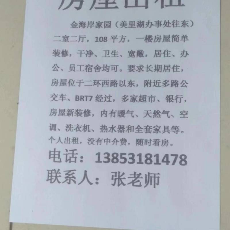 Jinan Huaiyin | 金海岸家园_8