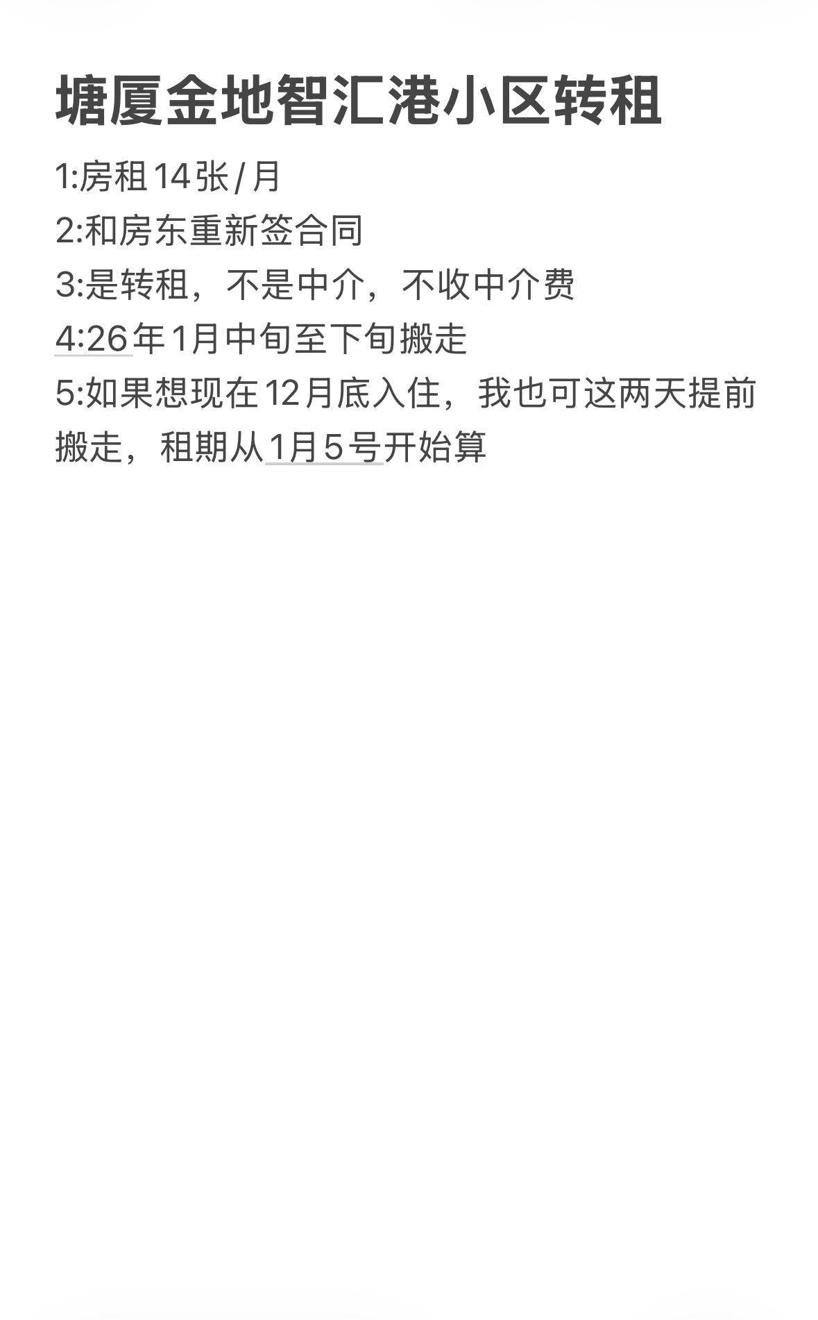 東莞 塘廈 | 金地智汇港_5