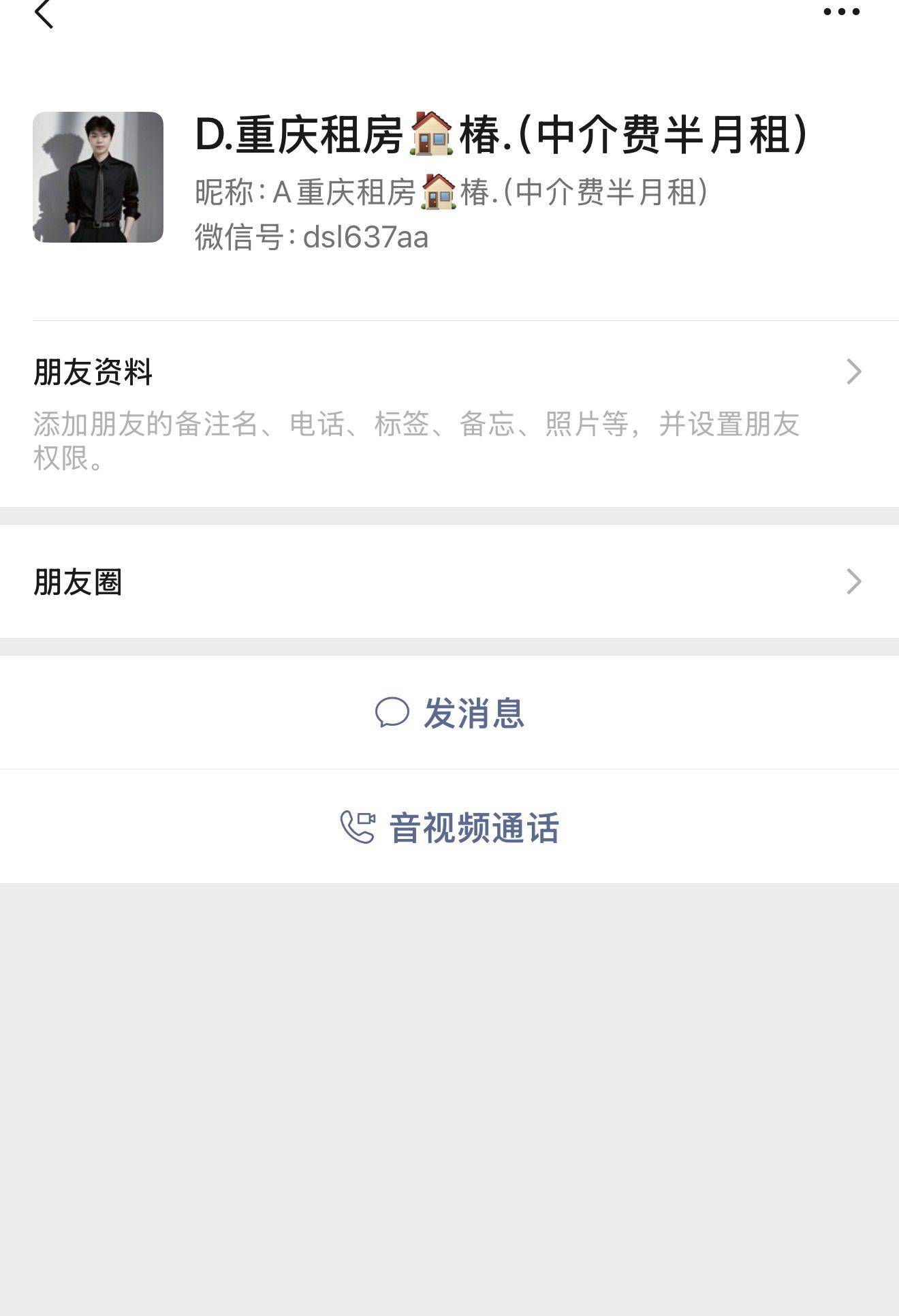 大熊猫整租房源2